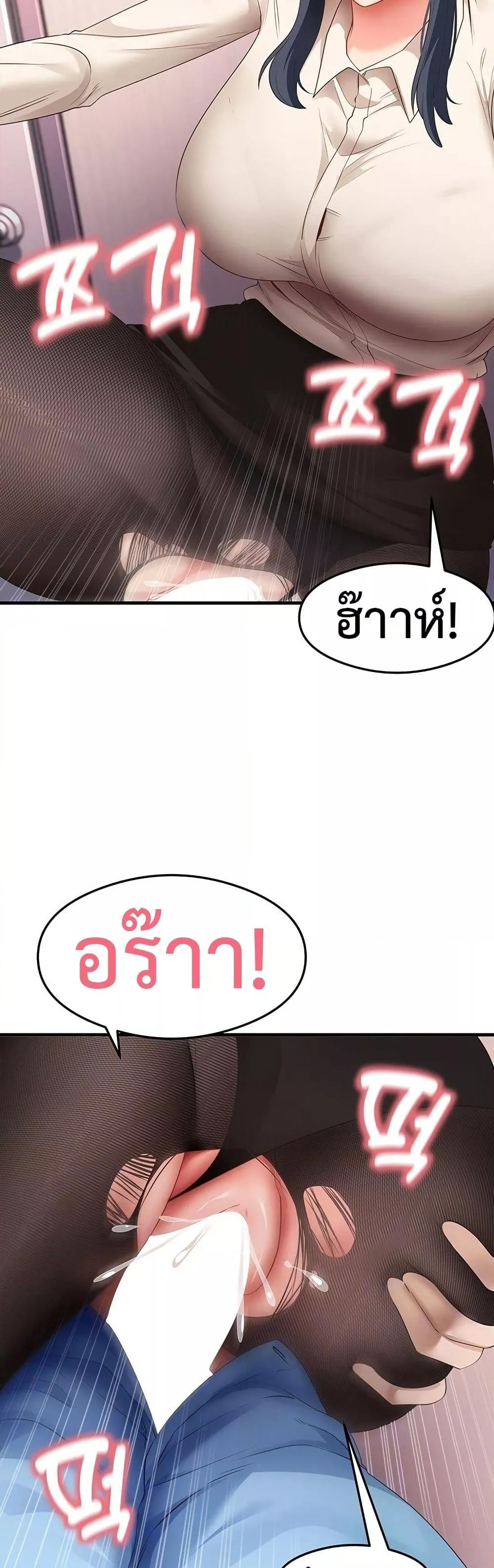 That Man’s Study Method – That Man’s Study Method – ตอนที่ 34 หน้า 14