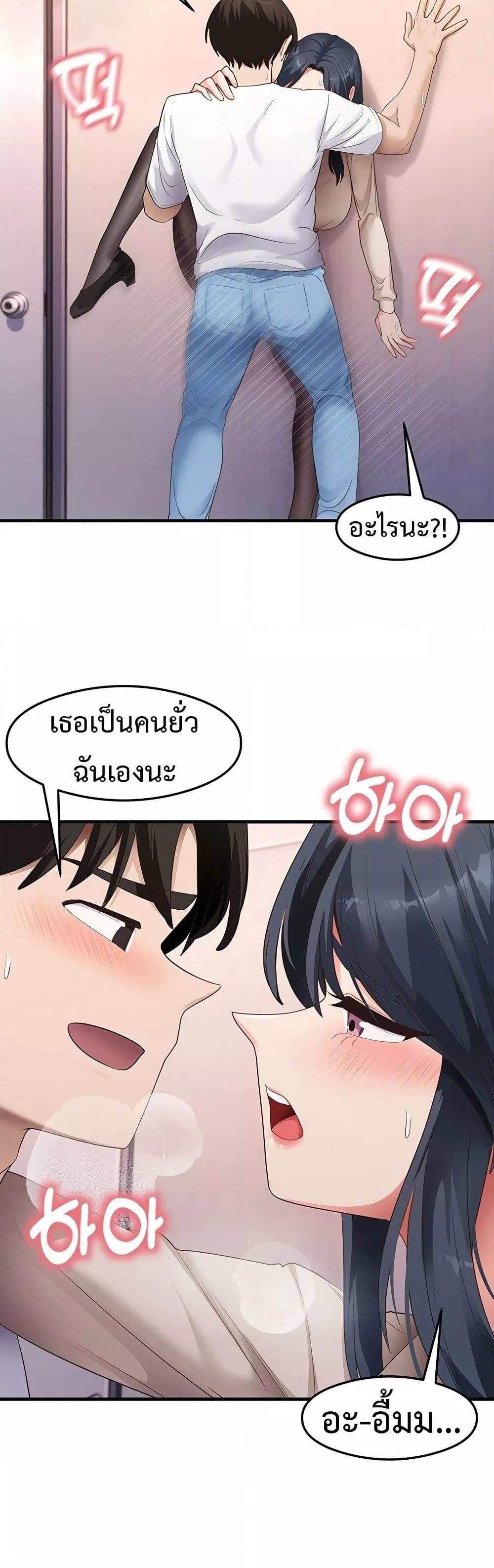 That Man’s Study Method – That Man’s Study Method – ตอนที่ 34 หน้า 16