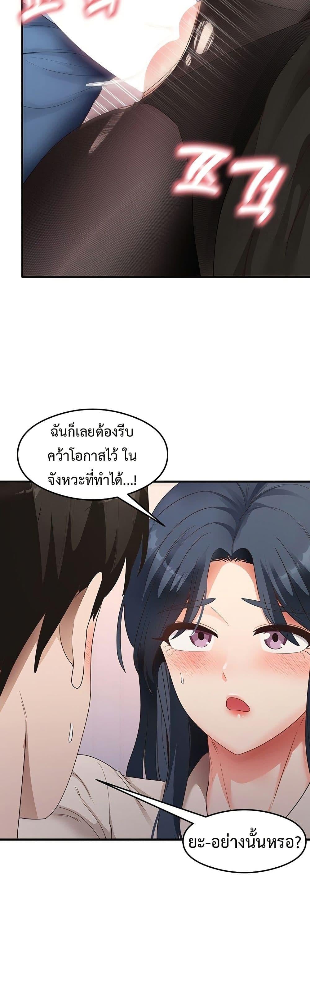 That Man’s Study Method – That Man’s Study Method – ตอนที่ 34 หน้า 19