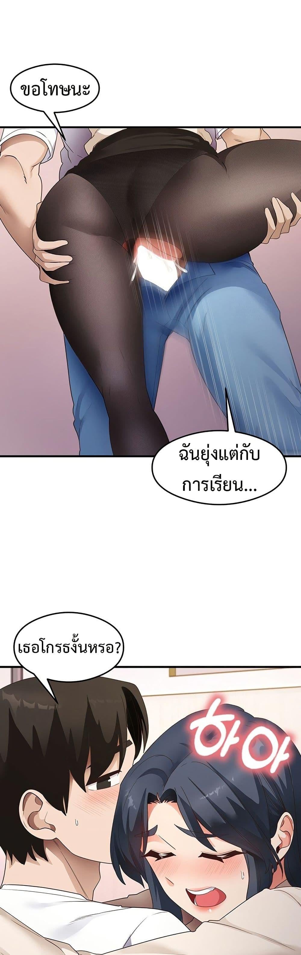 That Man’s Study Method – That Man’s Study Method – ตอนที่ 34 หน้า 20