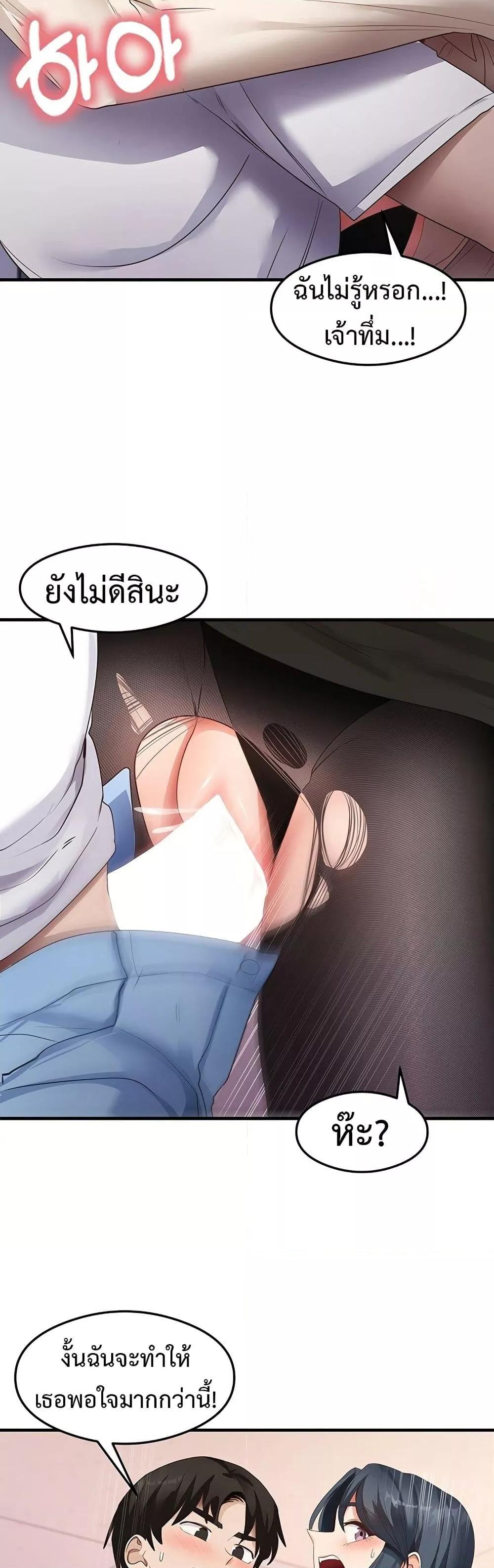That Man’s Study Method – That Man’s Study Method – ตอนที่ 34 หน้า 21