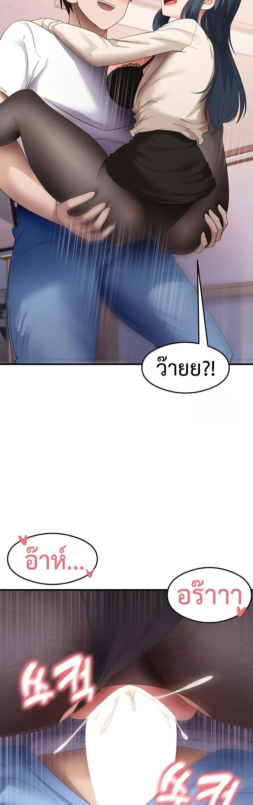 That Man’s Study Method – That Man’s Study Method – ตอนที่ 34 หน้า 22