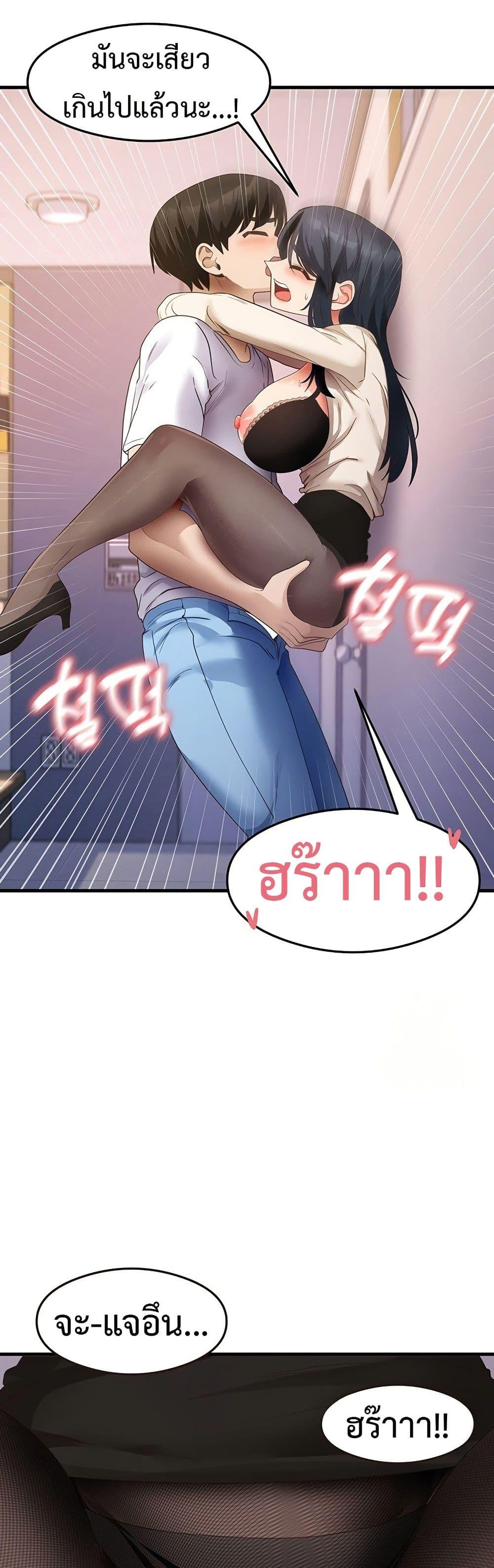 That Man’s Study Method – That Man’s Study Method – ตอนที่ 34 หน้า 24