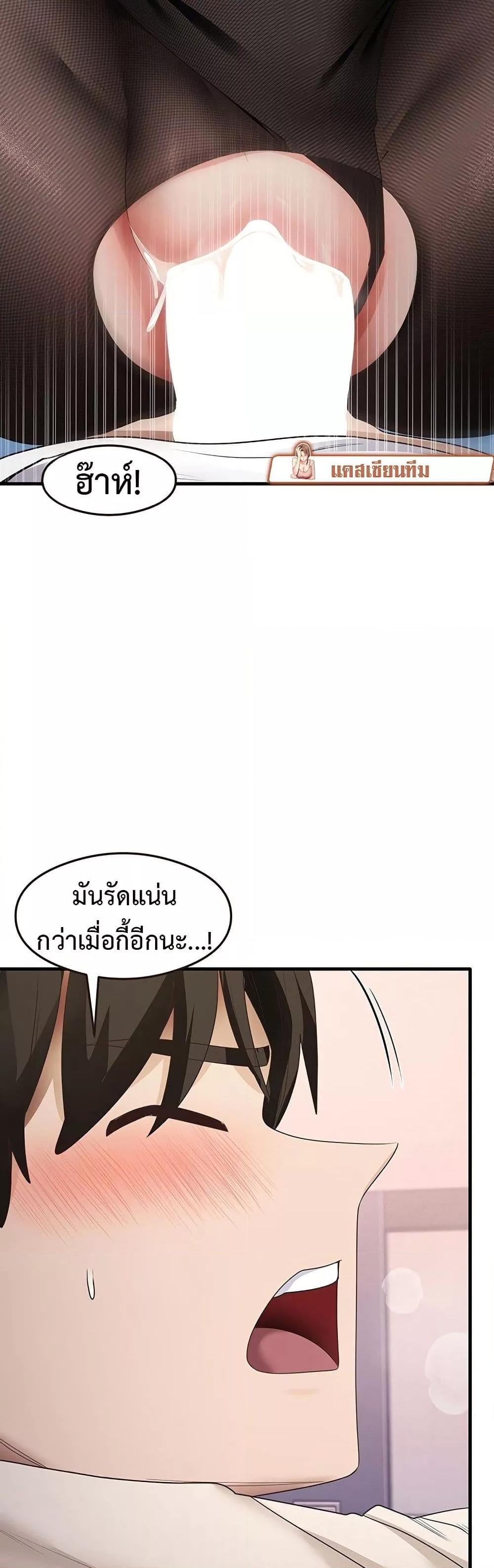 That Man’s Study Method – That Man’s Study Method – ตอนที่ 34 หน้า 25