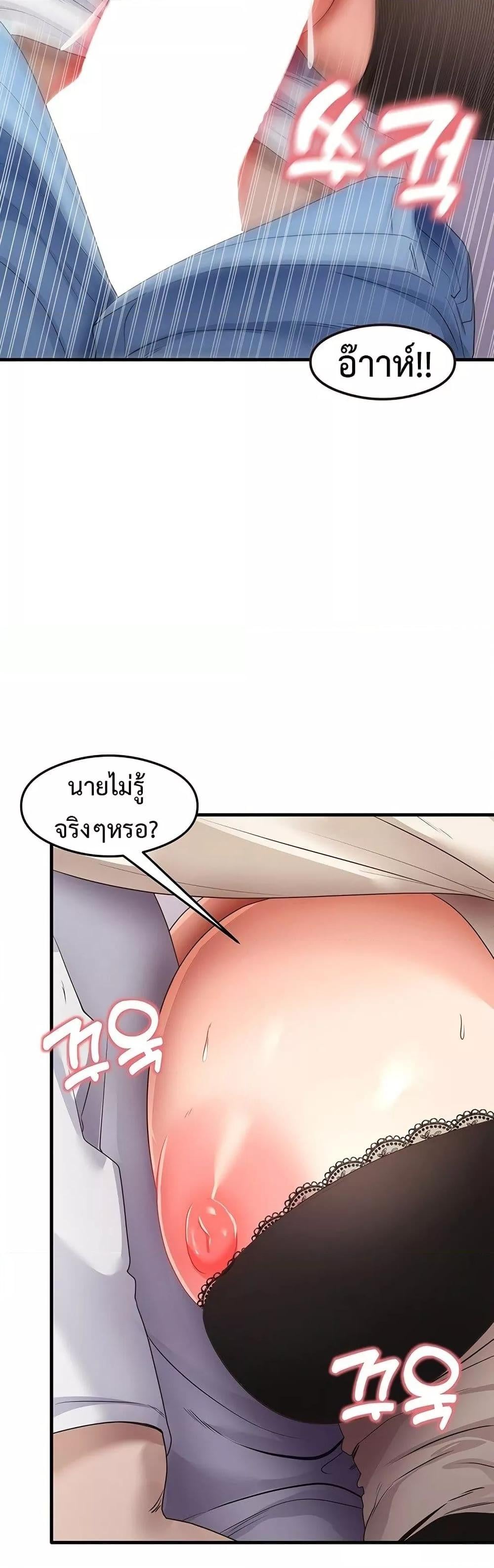 That Man’s Study Method – That Man’s Study Method – ตอนที่ 34 หน้า 28