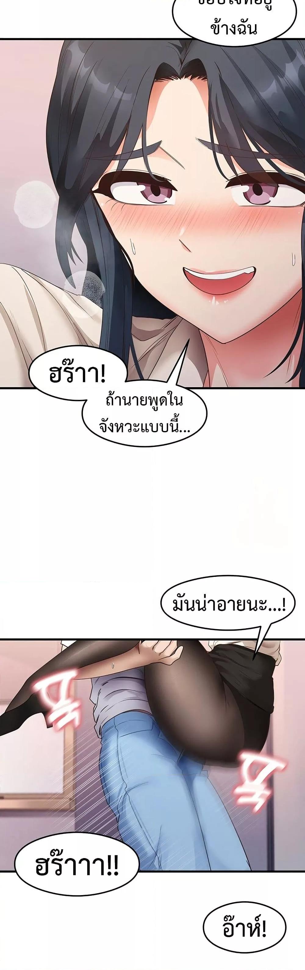 That Man’s Study Method – That Man’s Study Method – ตอนที่ 34 หน้า 31