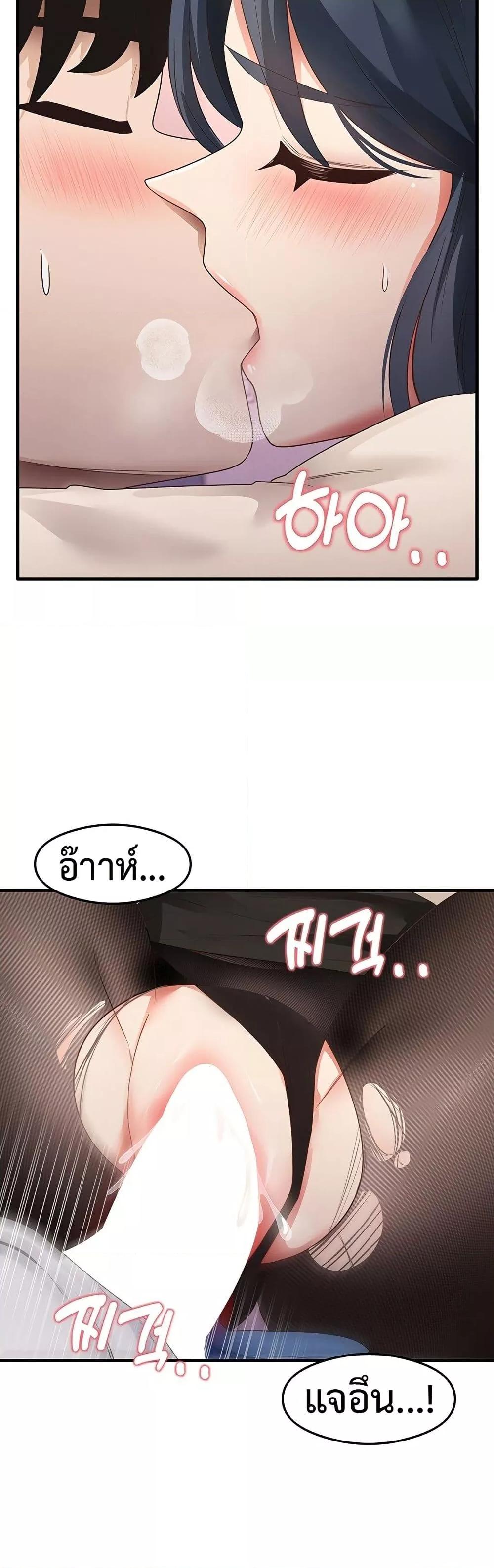 That Man’s Study Method – That Man’s Study Method – ตอนที่ 34 หน้า 34