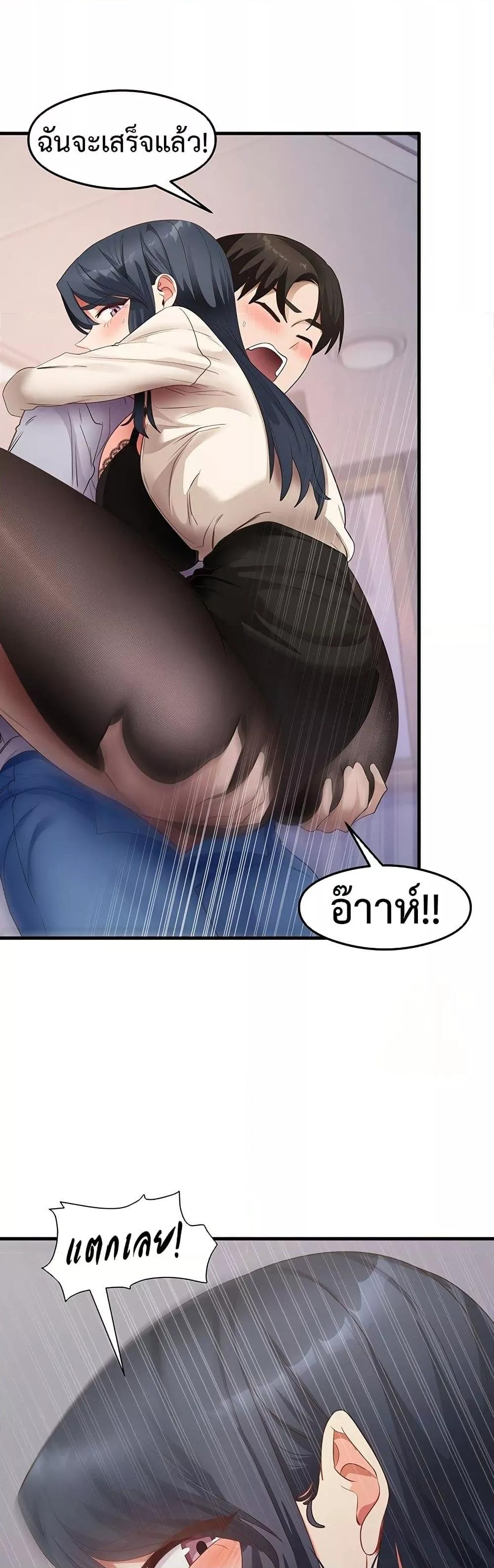 That Man’s Study Method – That Man’s Study Method – ตอนที่ 34 หน้า 35