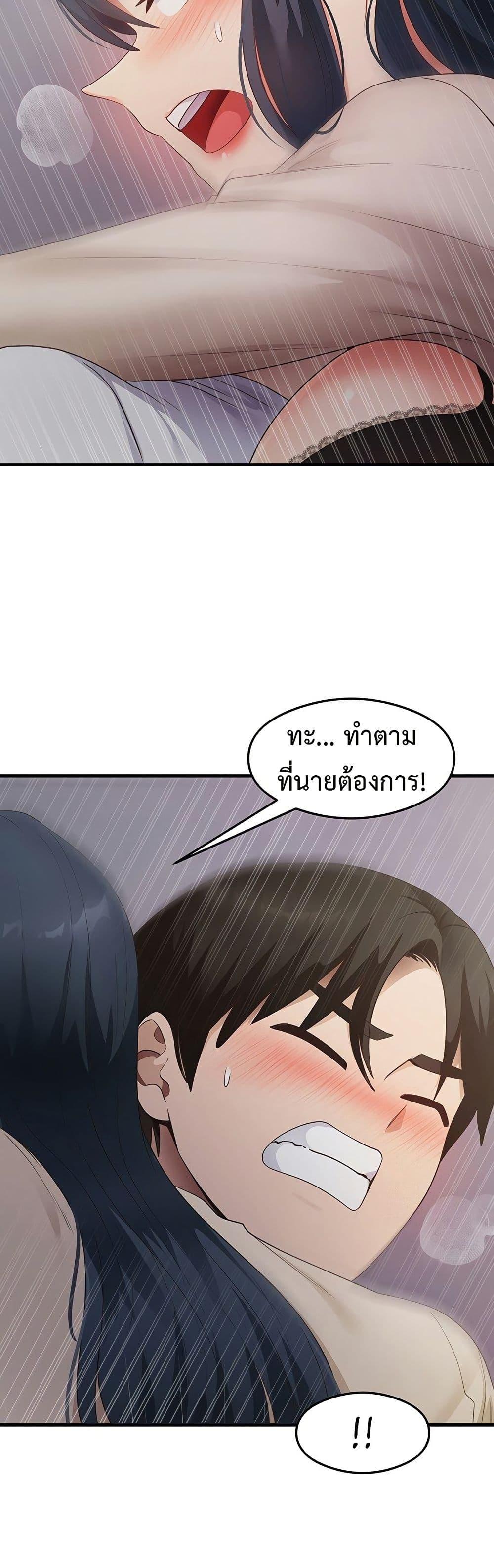 That Man’s Study Method – That Man’s Study Method – ตอนที่ 34 หน้า 36