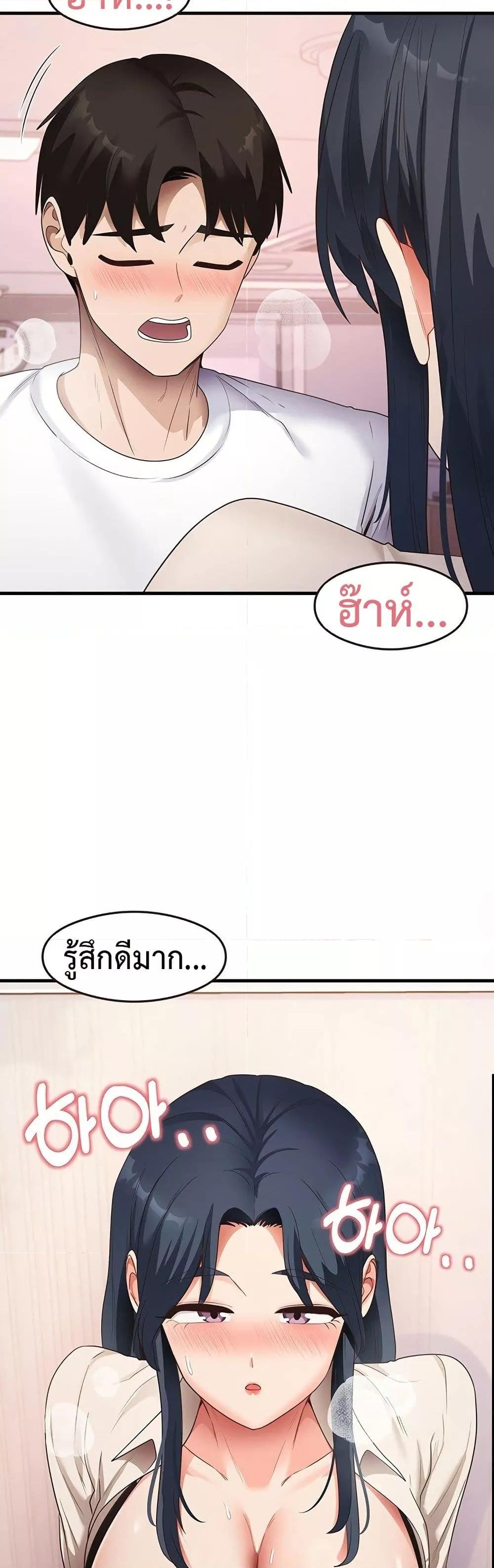 That Man’s Study Method – That Man’s Study Method – ตอนที่ 34 หน้า 39