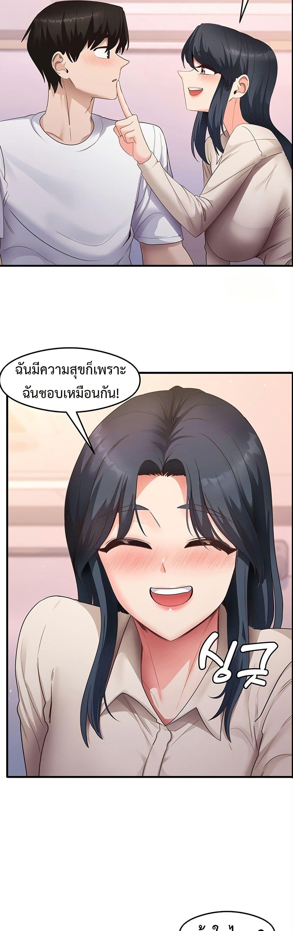 That Man’s Study Method – That Man’s Study Method – ตอนที่ 34 หน้า 44