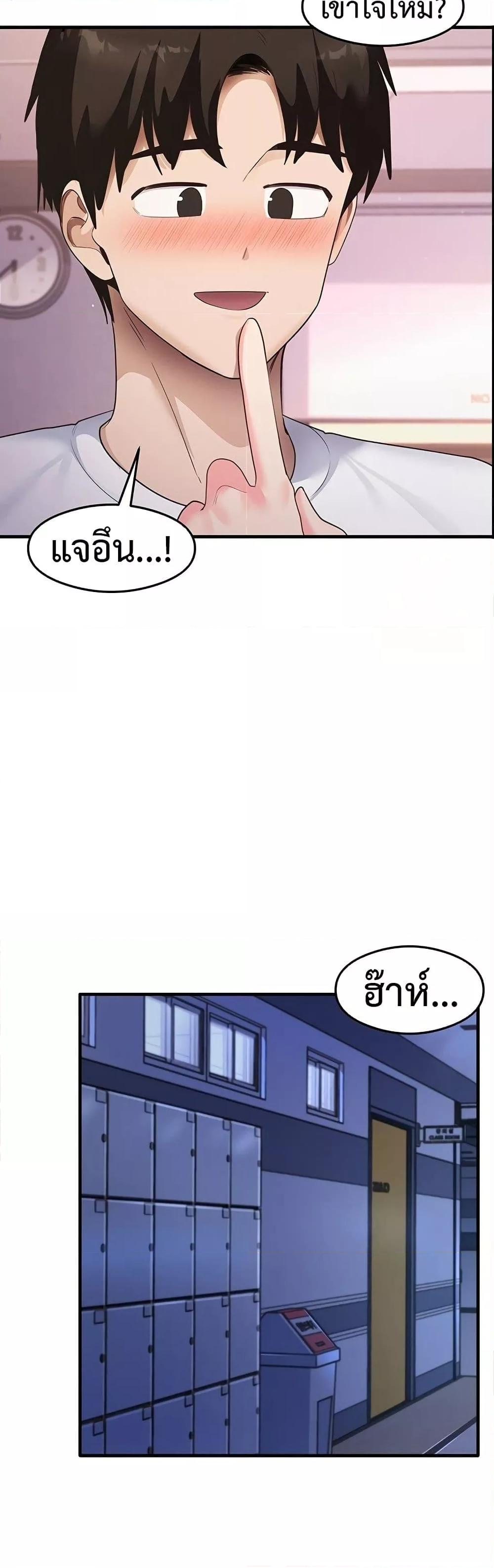 That Man’s Study Method – That Man’s Study Method – ตอนที่ 34 หน้า 45