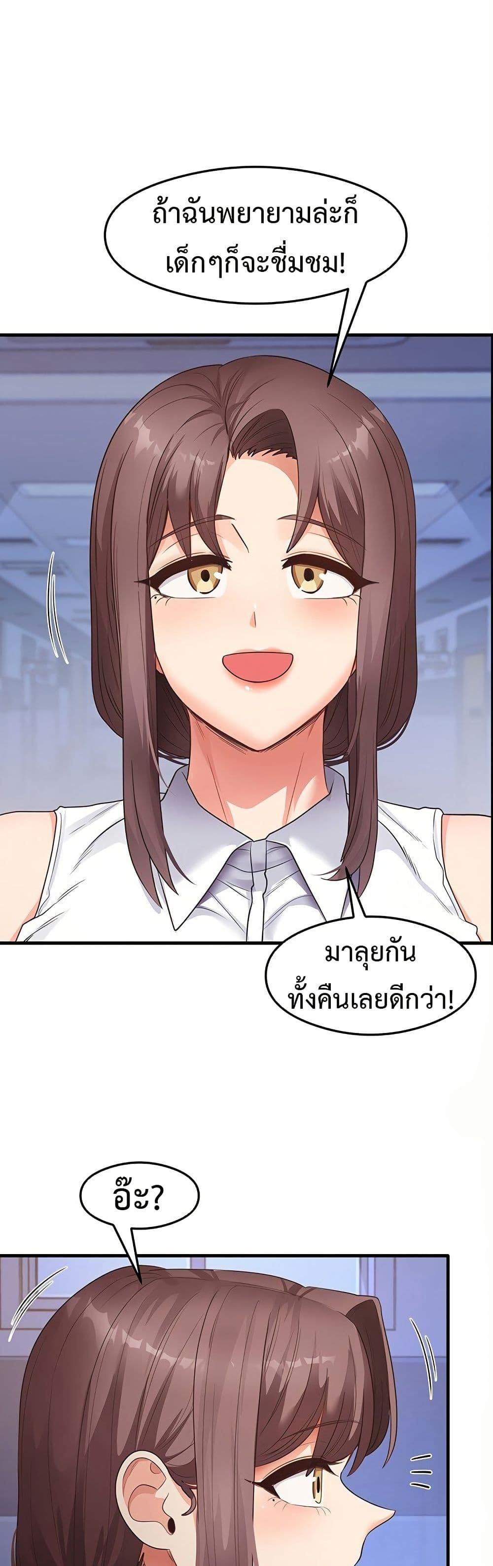 That Man’s Study Method – That Man’s Study Method – ตอนที่ 34 หน้า 47