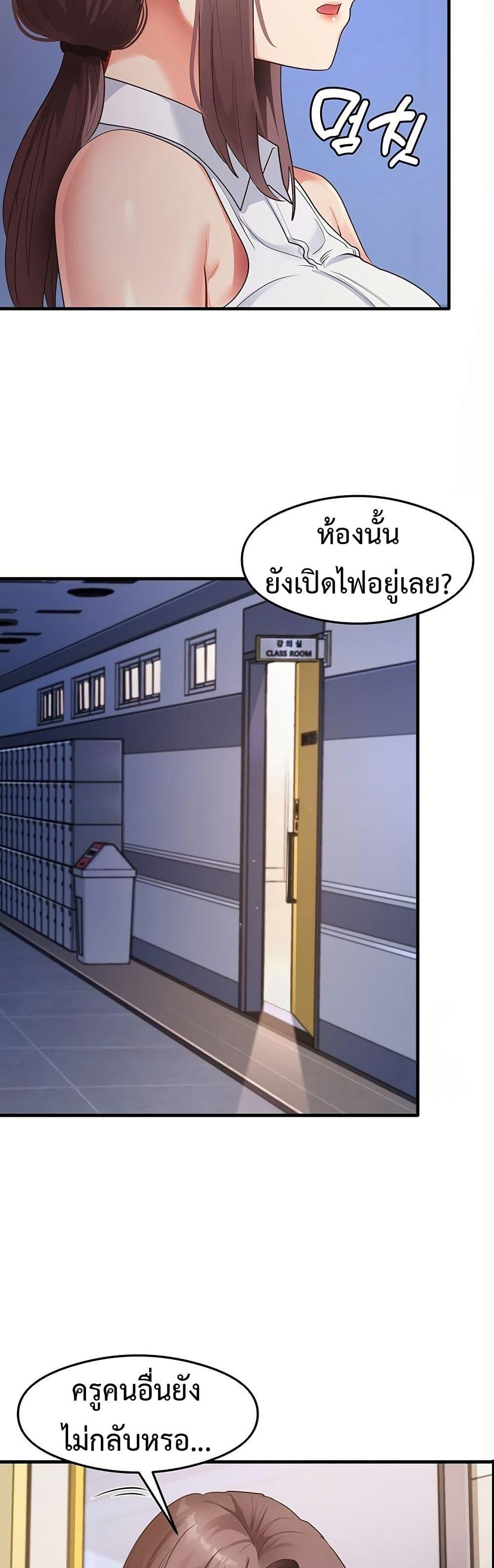 That Man’s Study Method – That Man’s Study Method – ตอนที่ 34 หน้า 48