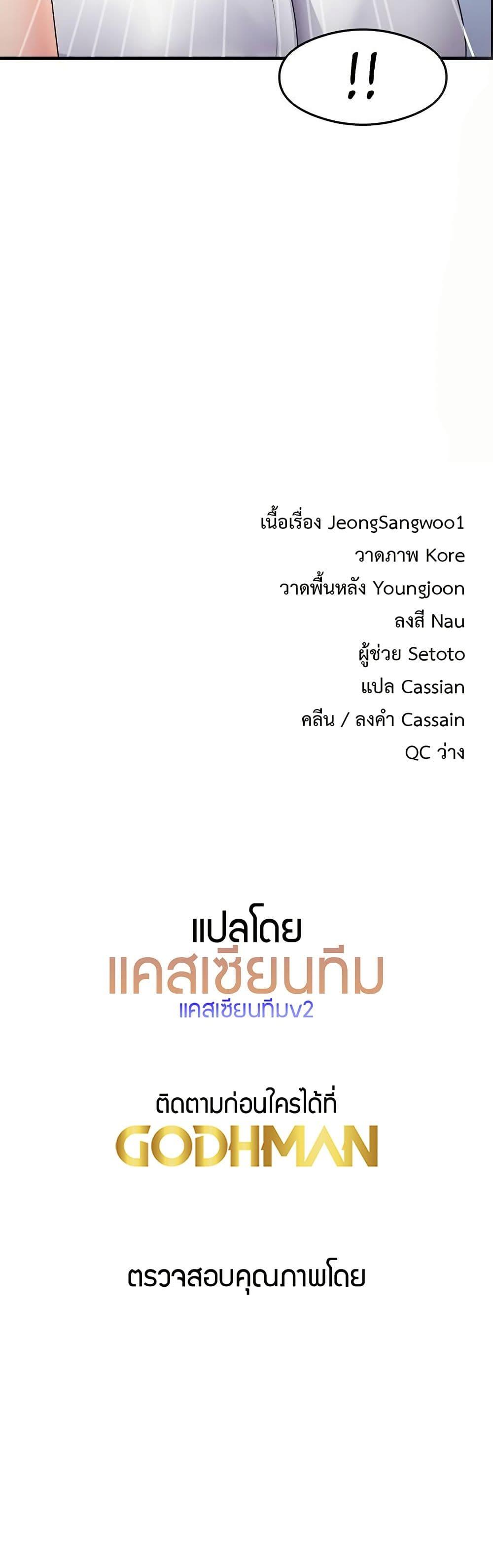 That Man’s Study Method – That Man’s Study Method – ตอนที่ 34 หน้า 50