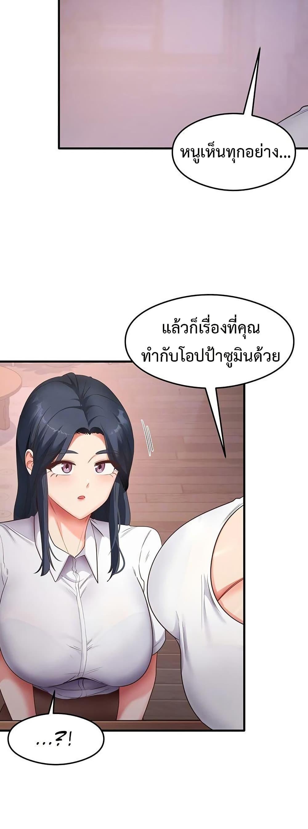 That Man’s Study Method – That Man’s Study Method – ตอนที่ 36 หน้า 7