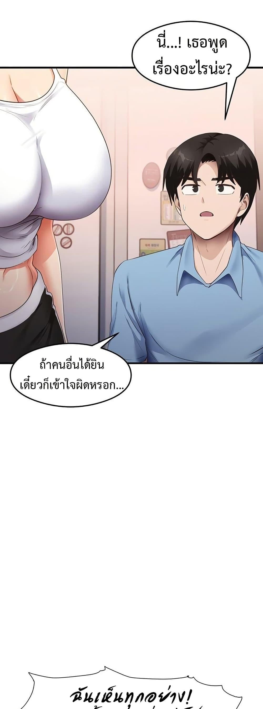 That Man’s Study Method – That Man’s Study Method – ตอนที่ 36 หน้า 8