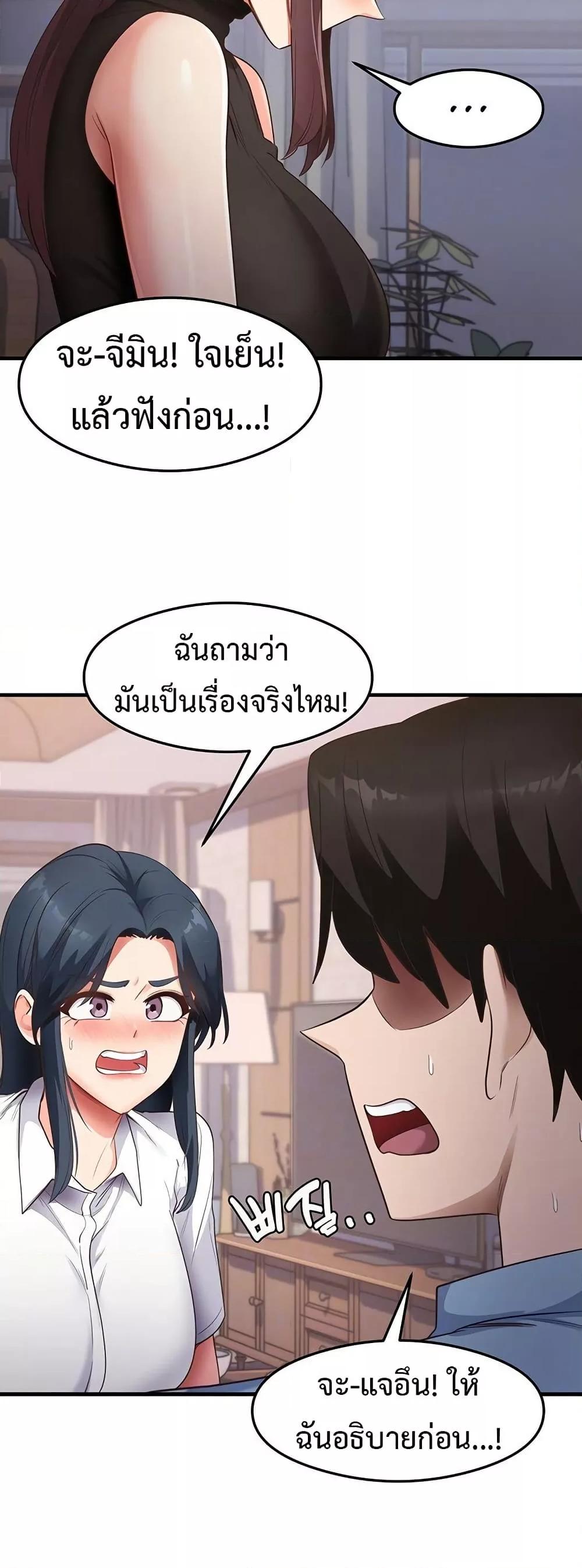 That Man’s Study Method – That Man’s Study Method – ตอนที่ 36 หน้า 14