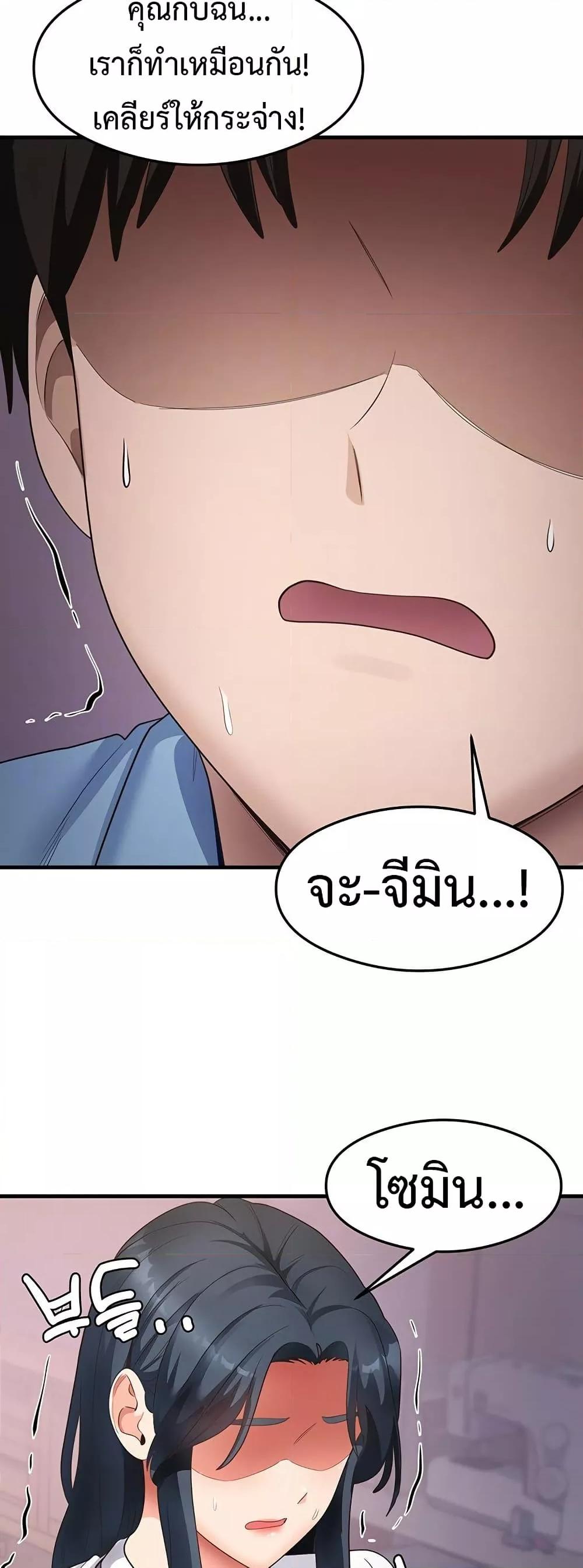That Man’s Study Method – That Man’s Study Method – ตอนที่ 36 หน้า 17