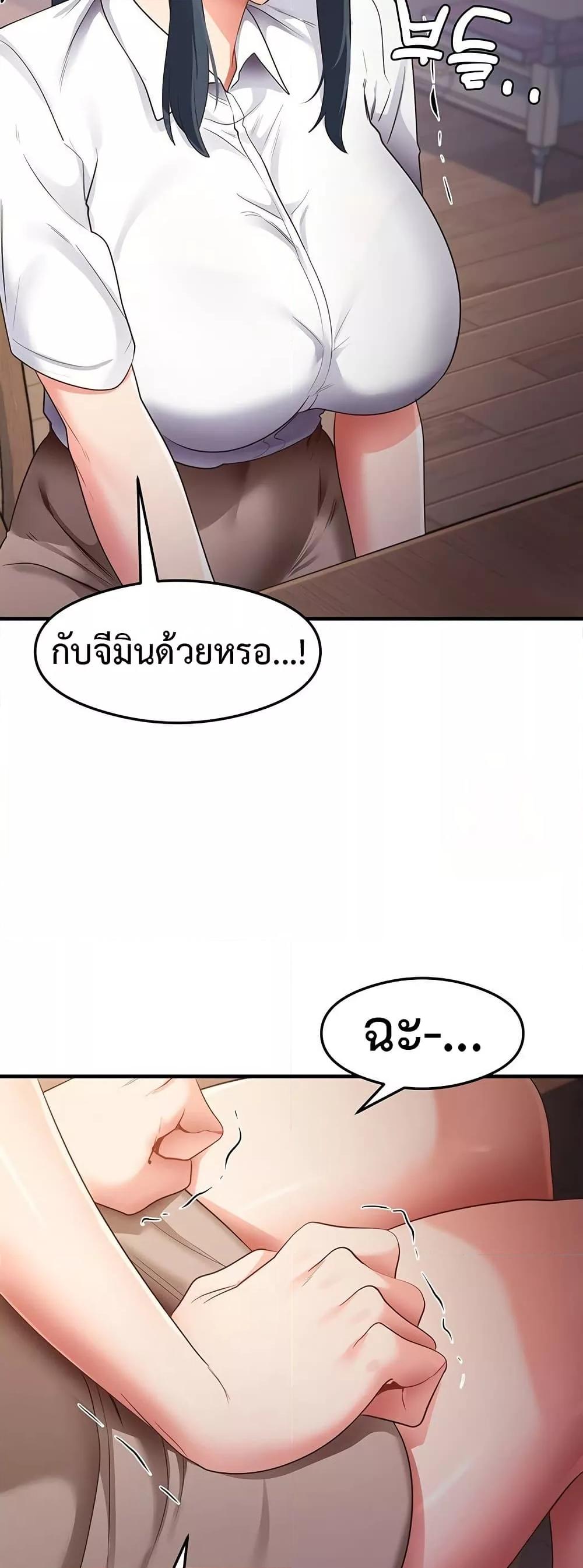 That Man’s Study Method – That Man’s Study Method – ตอนที่ 36 หน้า 18