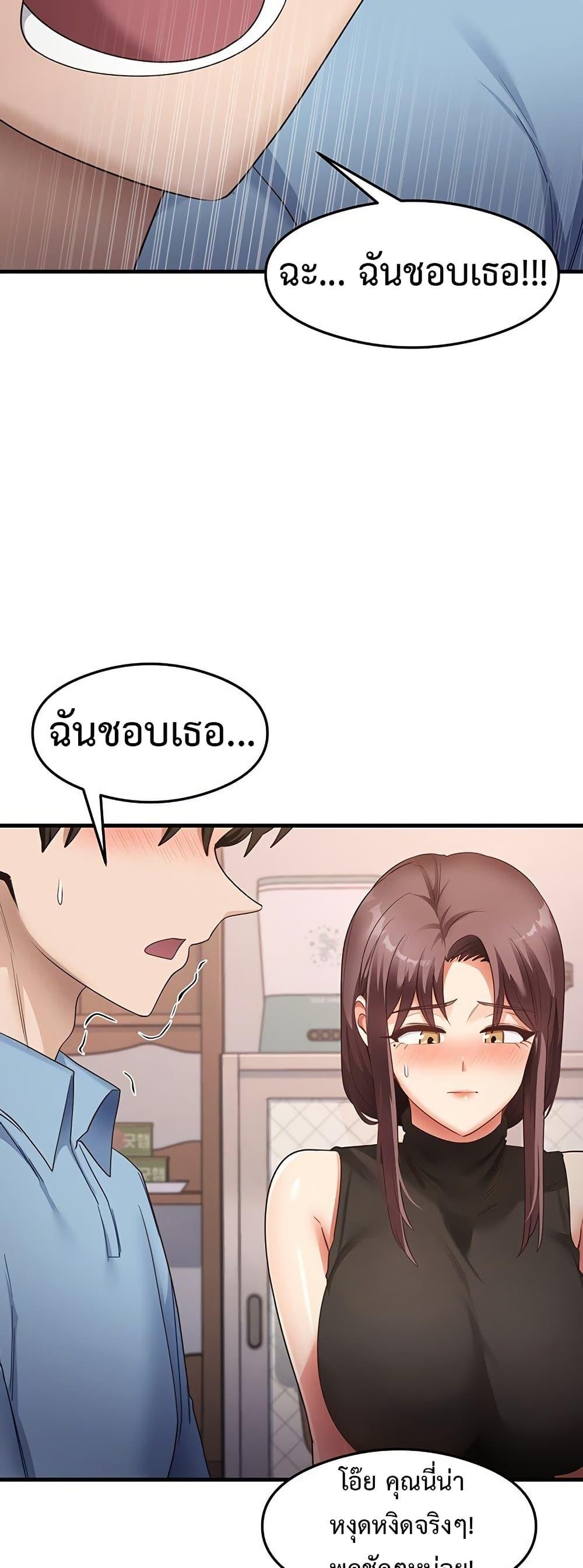 That Man’s Study Method – That Man’s Study Method – ตอนที่ 36 หน้า 24