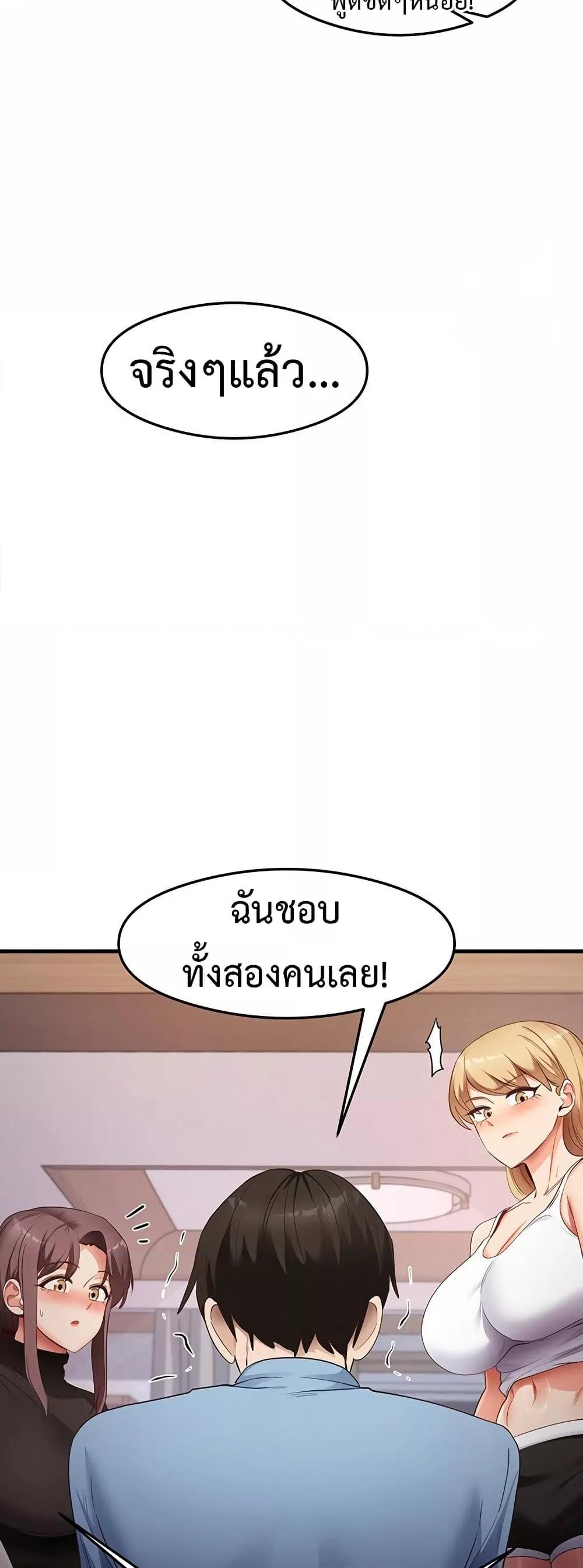 That Man’s Study Method – That Man’s Study Method – ตอนที่ 36 หน้า 25