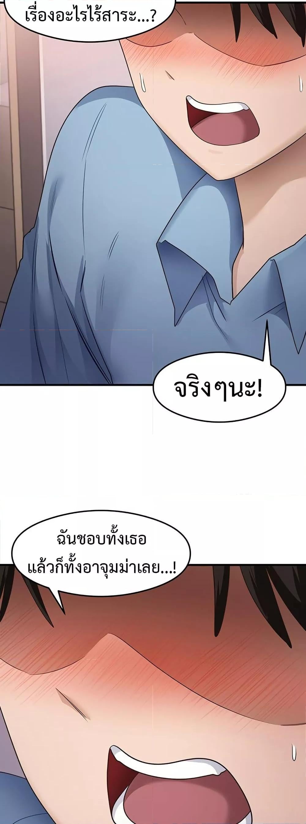That Man’s Study Method – That Man’s Study Method – ตอนที่ 36 หน้า 27
