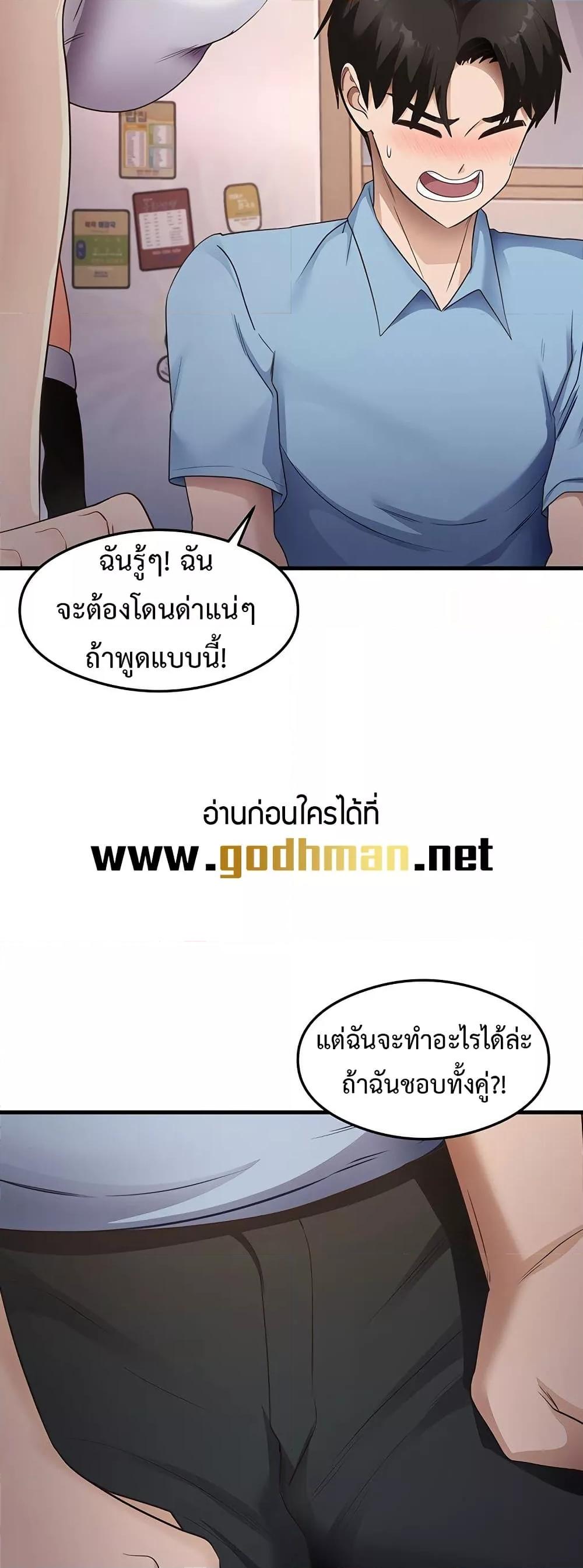 That Man’s Study Method – That Man’s Study Method – ตอนที่ 36 หน้า 30