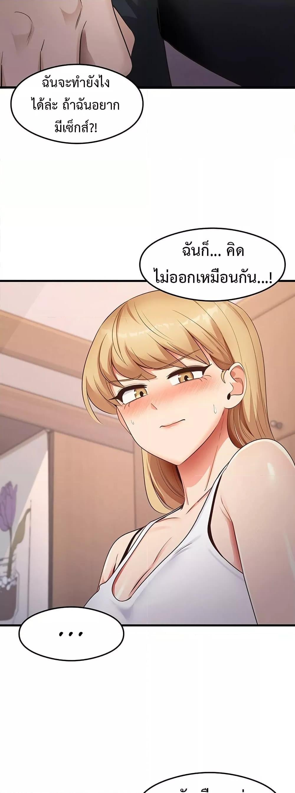 That Man’s Study Method – That Man’s Study Method – ตอนที่ 36 หน้า 31