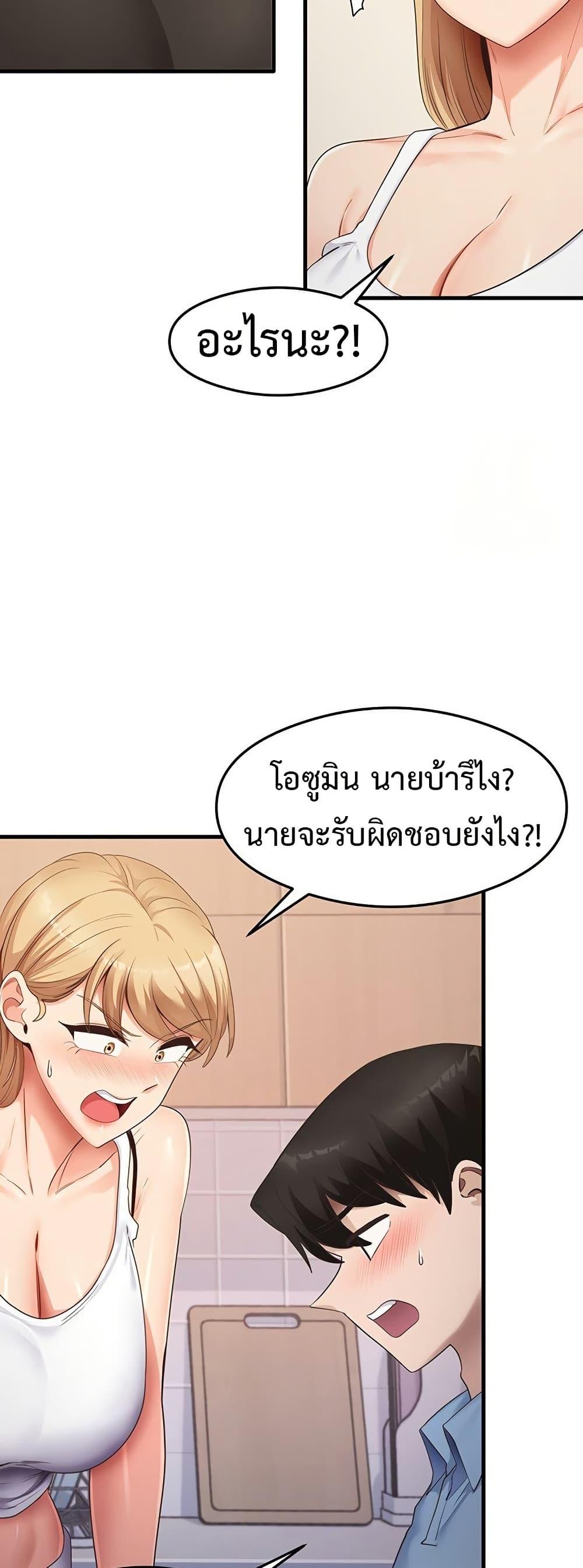 That Man’s Study Method – That Man’s Study Method – ตอนที่ 36 หน้า 35