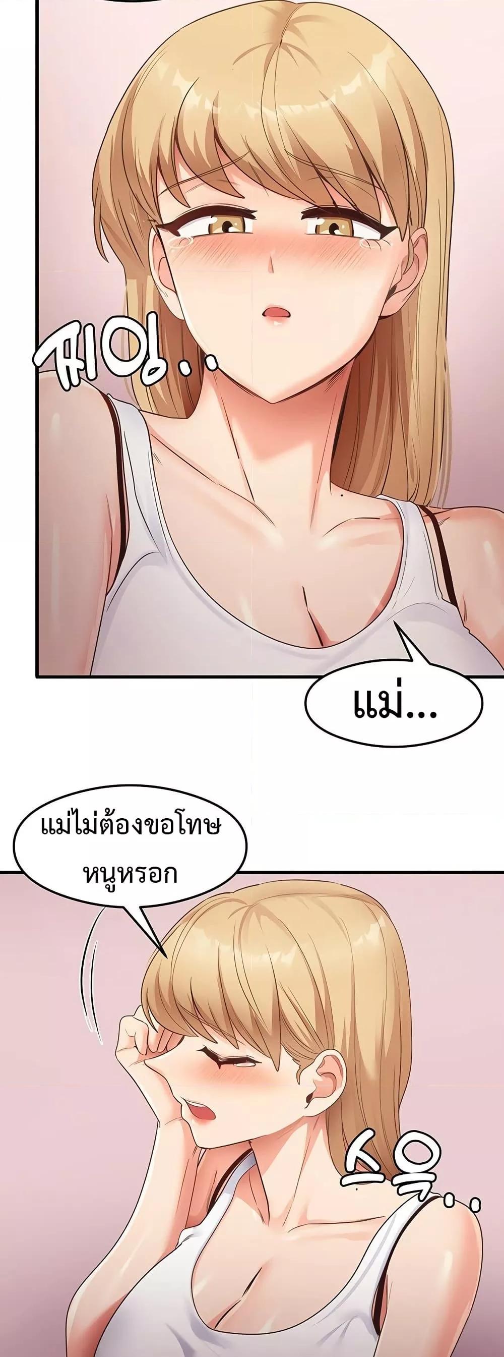 That Man’s Study Method – That Man’s Study Method – ตอนที่ 36 หน้า 41