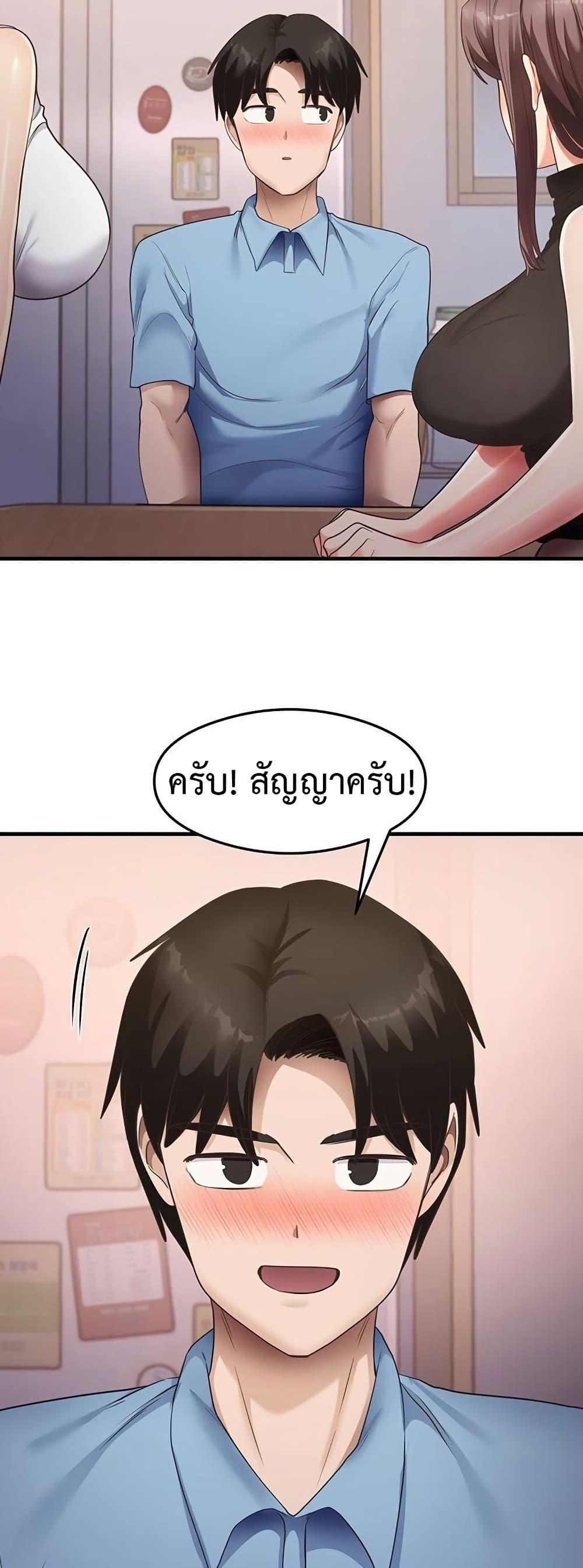 That Man’s Study Method – That Man’s Study Method – ตอนที่ 36 หน้า 46