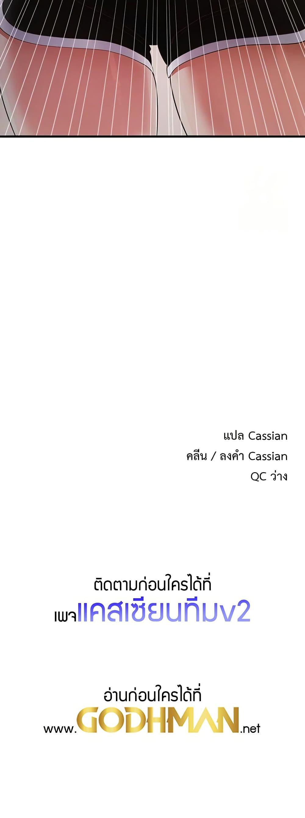 That Man’s Study Method – That Man’s Study Method – ตอนที่ 36 หน้า 50