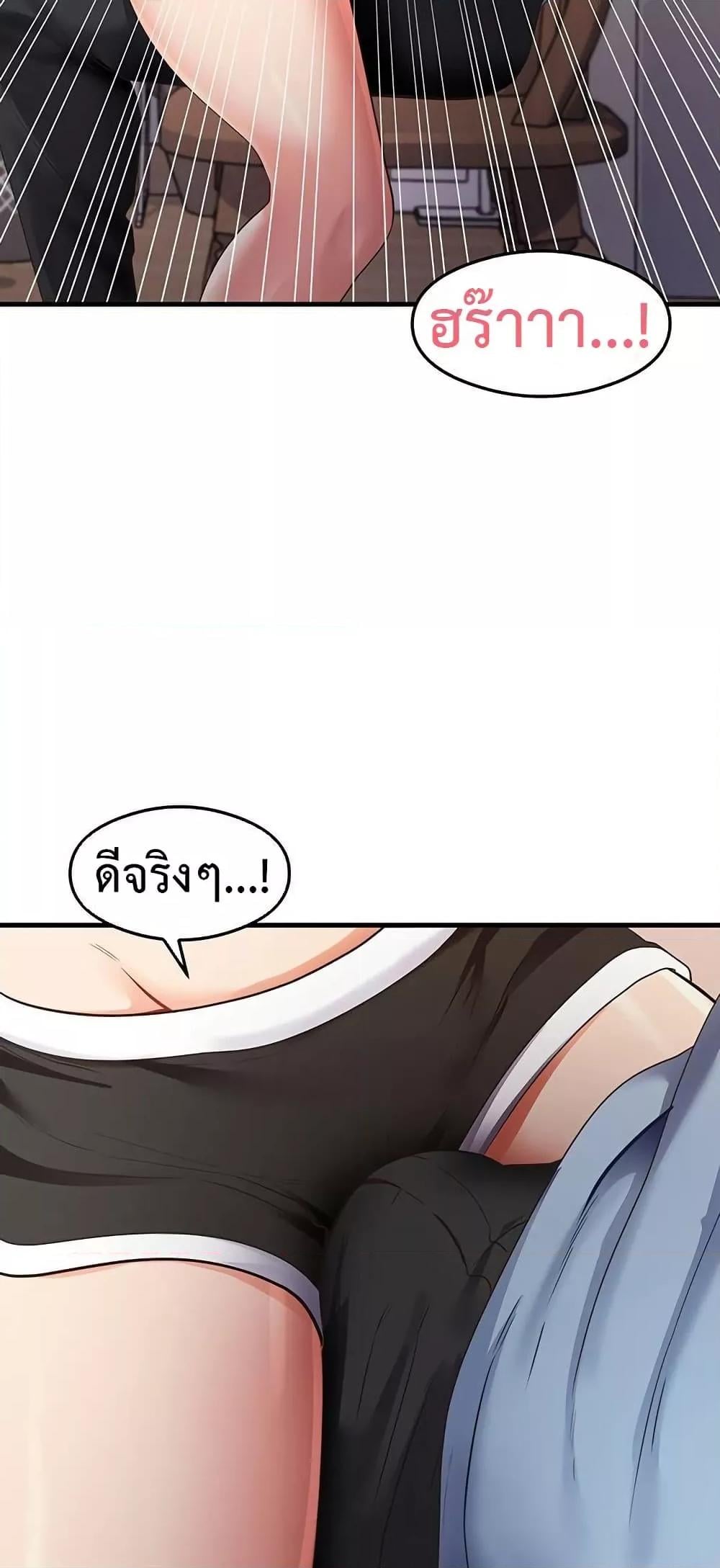 That Man’s Study Method – That Man’s Study Method – ตอนที่ 37 หน้า 3