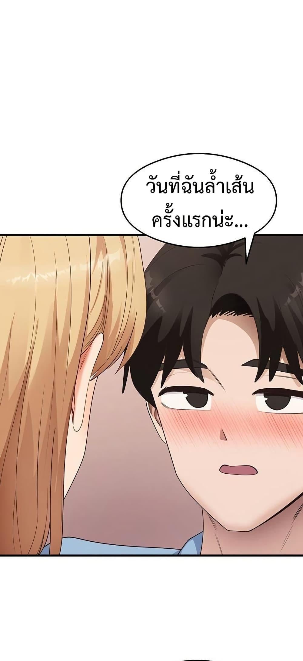 That Man’s Study Method – That Man’s Study Method – ตอนที่ 37 หน้า 5