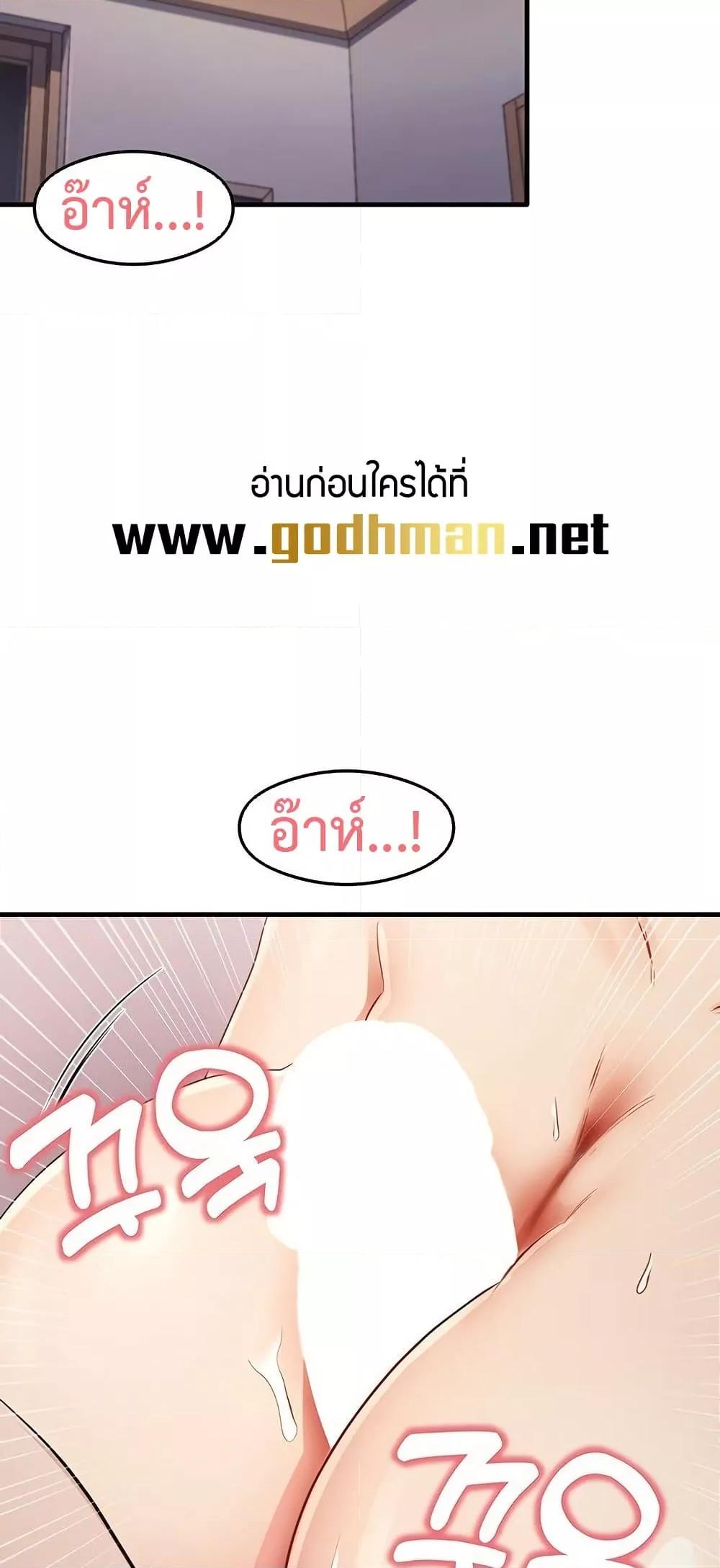 That Man’s Study Method – That Man’s Study Method – ตอนที่ 37 หน้า 14