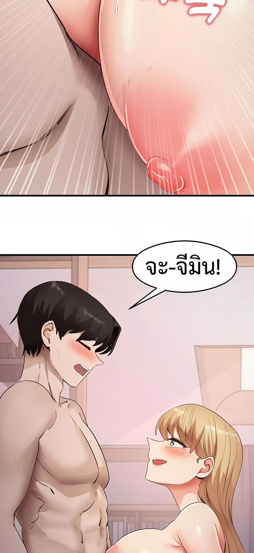 That Man’s Study Method – That Man’s Study Method – ตอนที่ 37 หน้า 15
