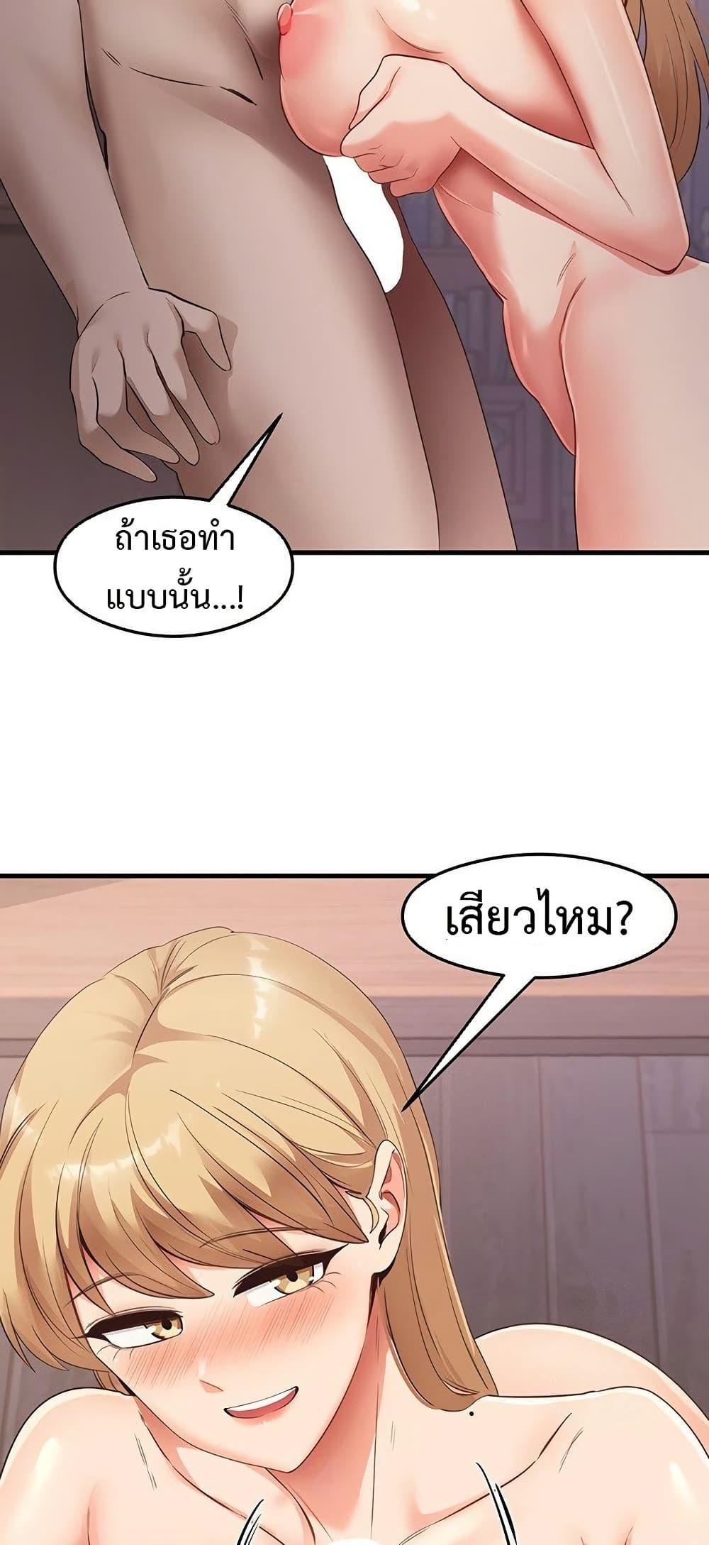 That Man’s Study Method – That Man’s Study Method – ตอนที่ 37 หน้า 16
