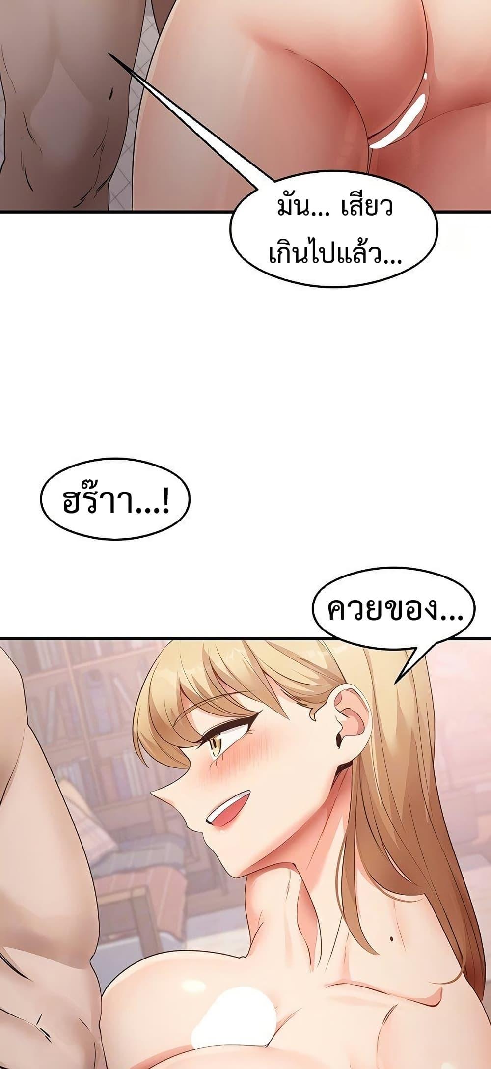 That Man’s Study Method – That Man’s Study Method – ตอนที่ 37 หน้า 19