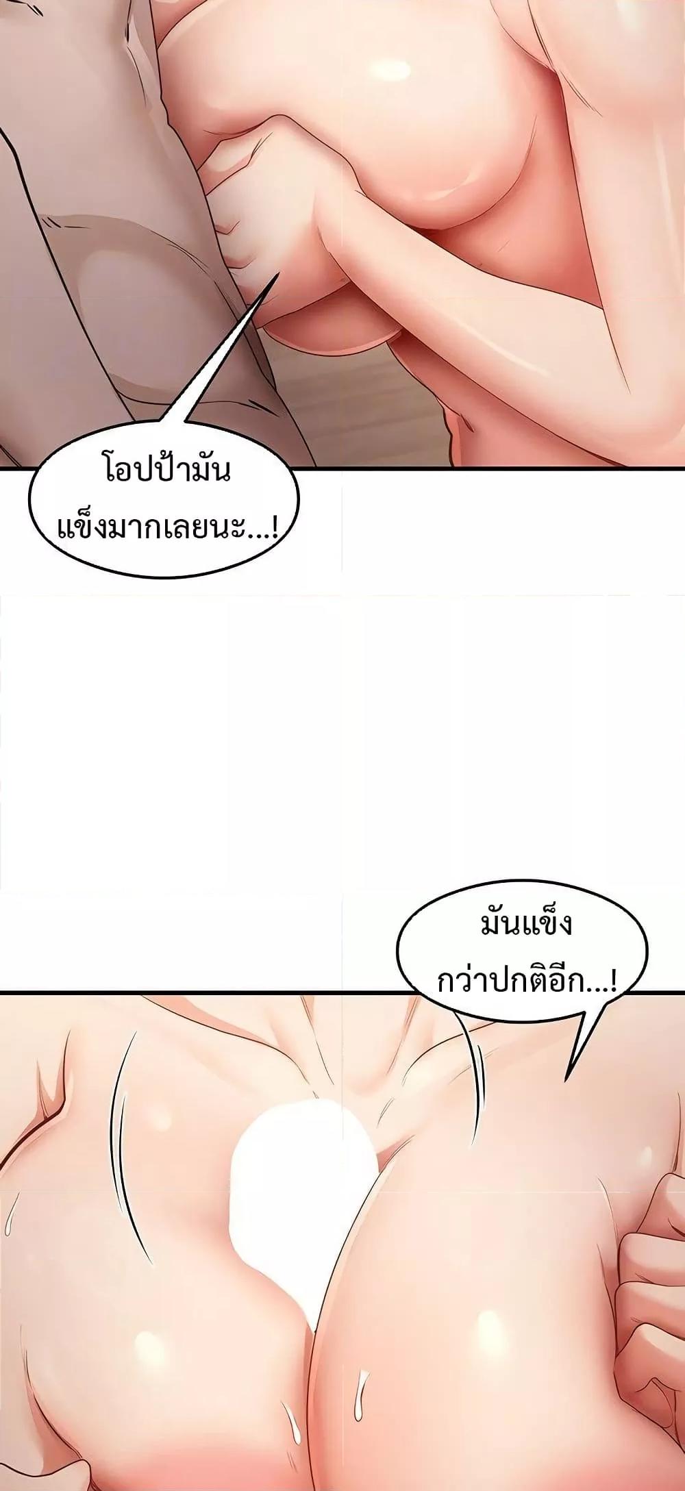 That Man’s Study Method – That Man’s Study Method – ตอนที่ 37 หน้า 20