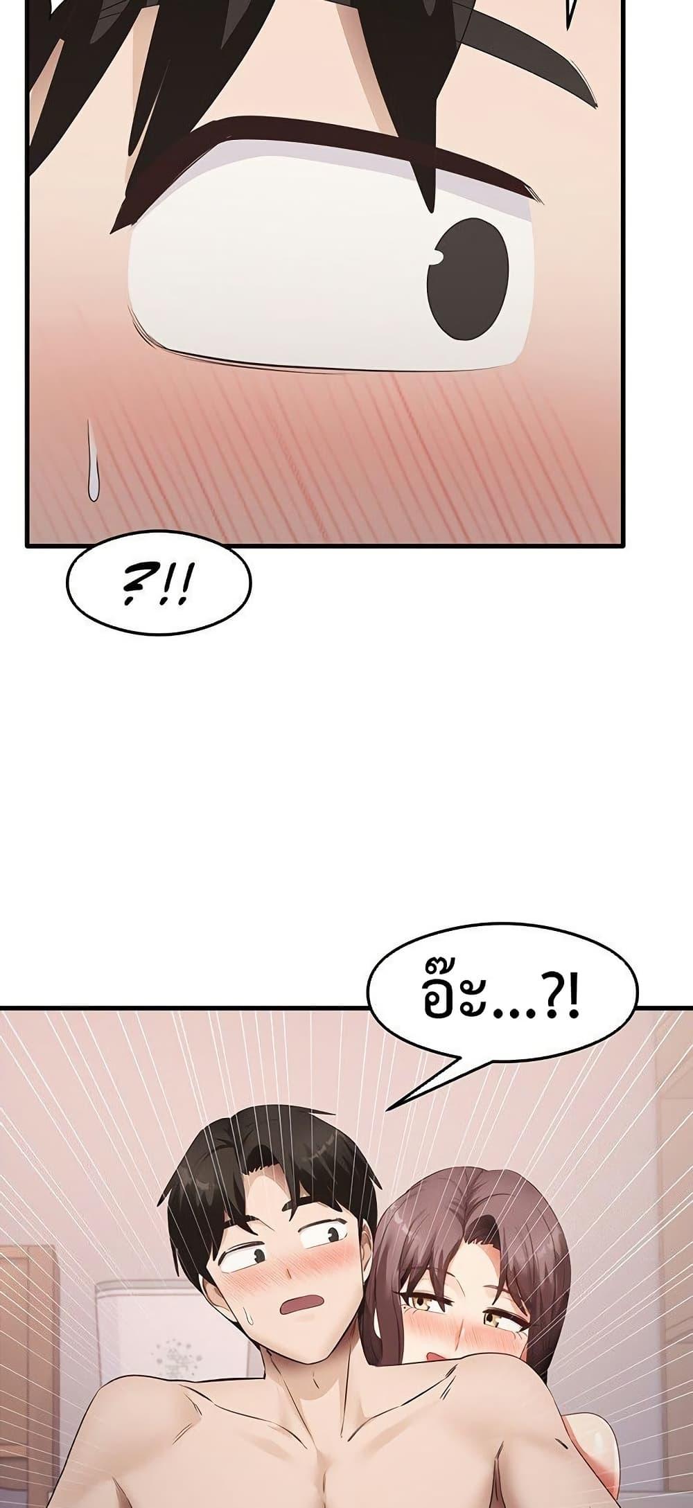 That Man’s Study Method – That Man’s Study Method – ตอนที่ 37 หน้า 22
