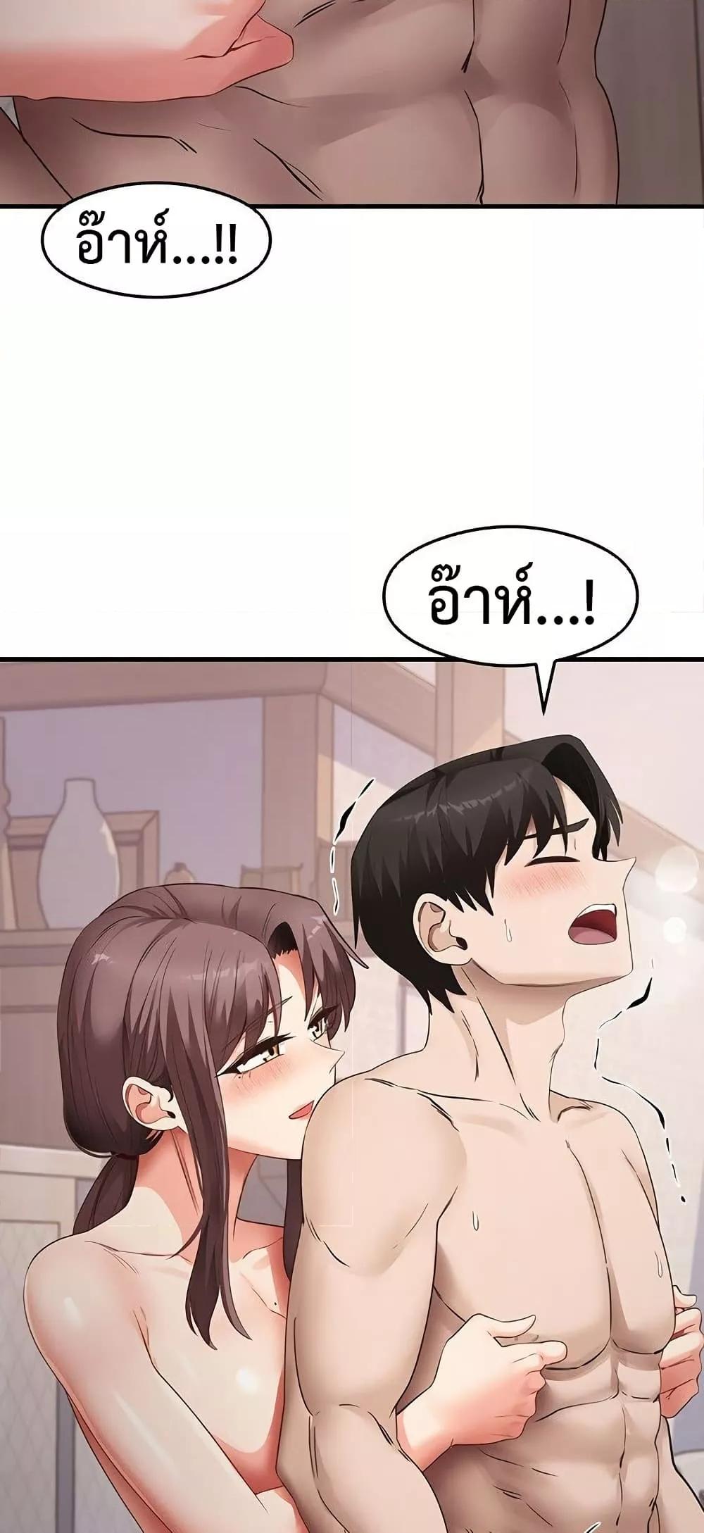 That Man’s Study Method – That Man’s Study Method – ตอนที่ 37 หน้า 24