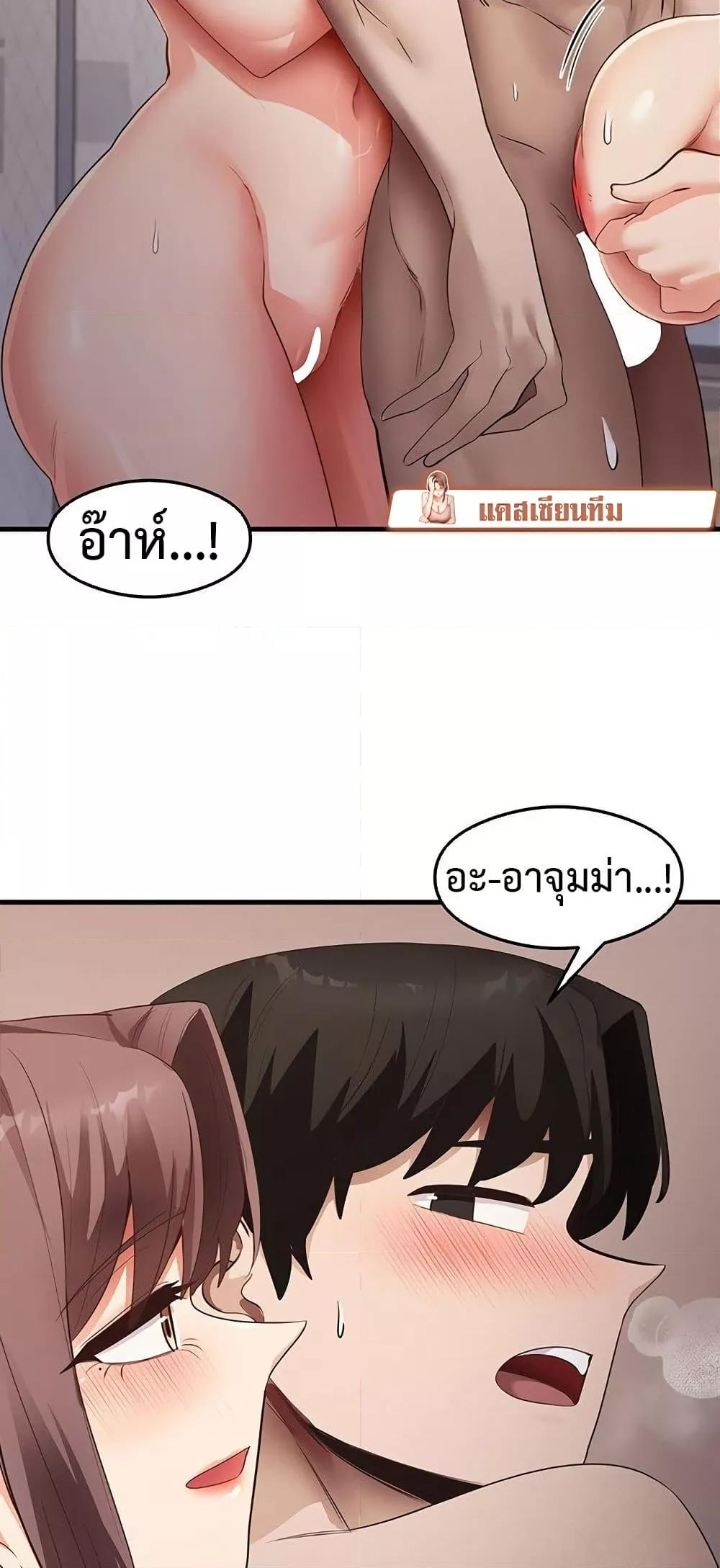 That Man’s Study Method – That Man’s Study Method – ตอนที่ 37 หน้า 25