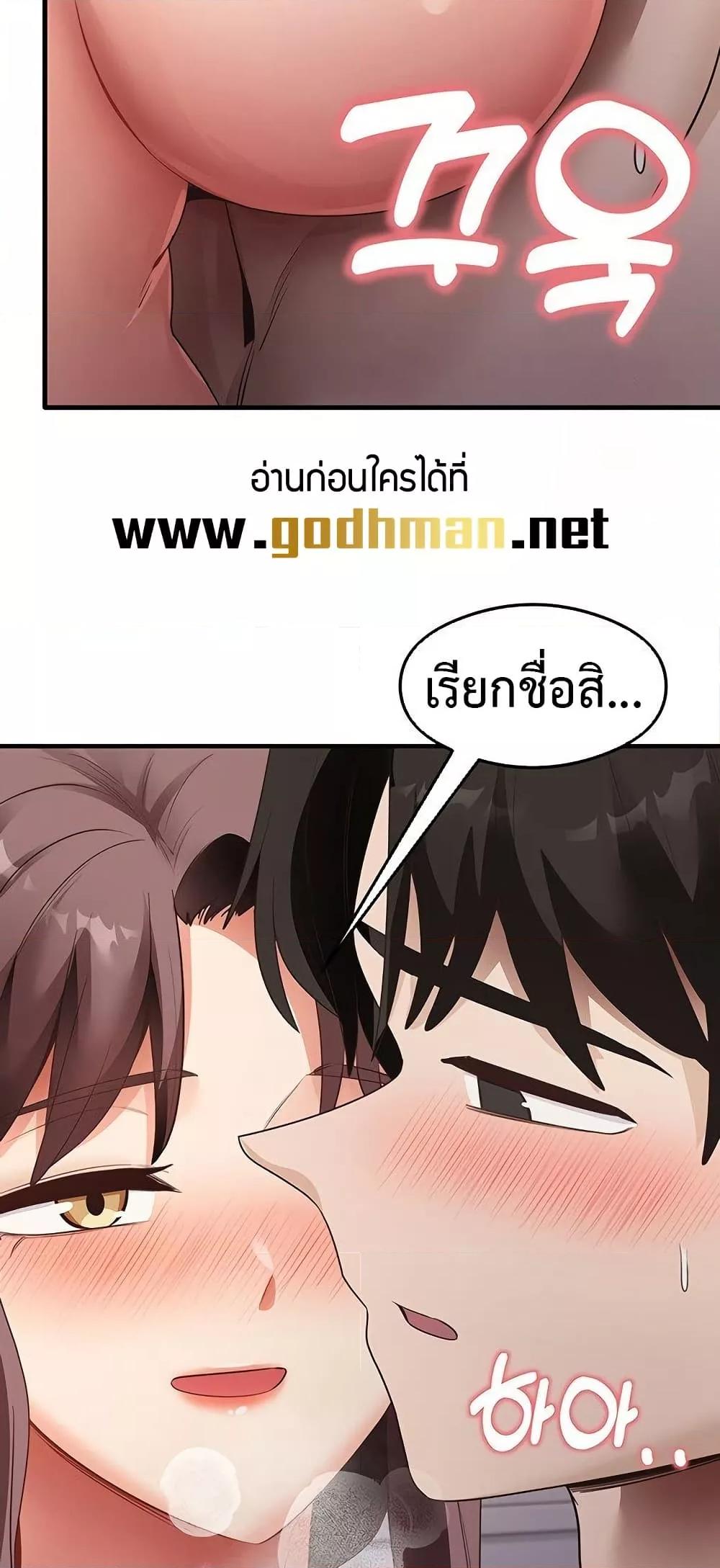 That Man’s Study Method – That Man’s Study Method – ตอนที่ 37 หน้า 27