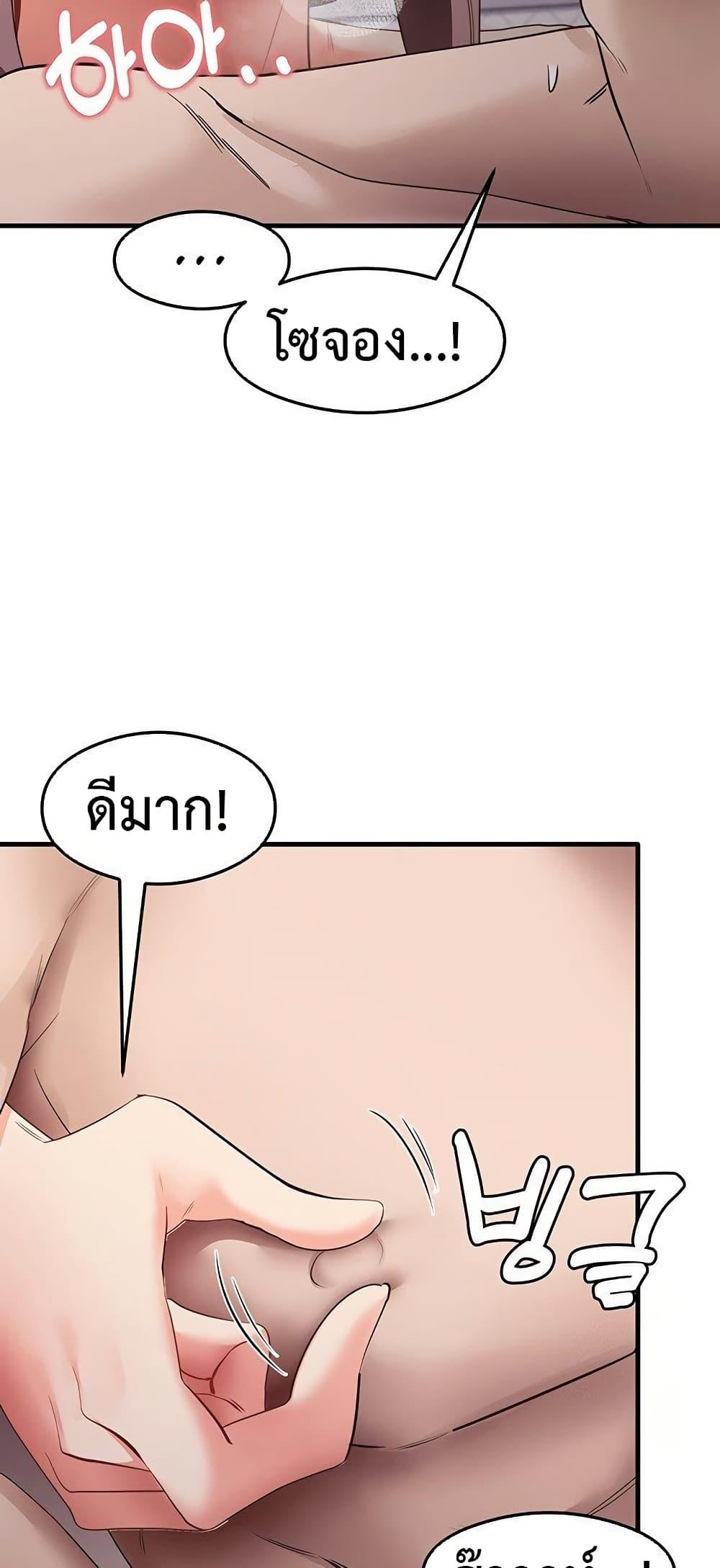 That Man’s Study Method – That Man’s Study Method – ตอนที่ 37 หน้า 28