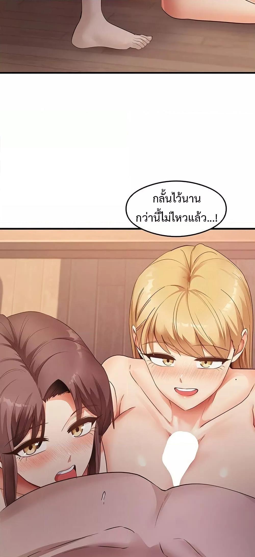 That Man’s Study Method – That Man’s Study Method – ตอนที่ 37 หน้า 31