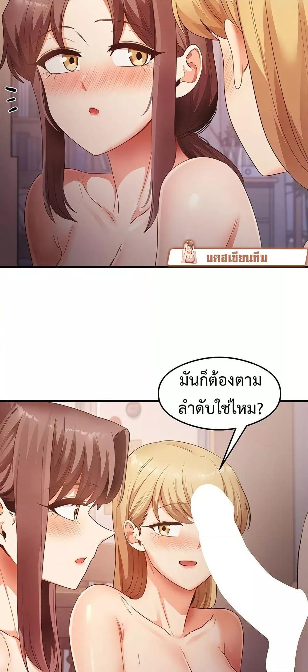 That Man’s Study Method – That Man’s Study Method – ตอนที่ 37 หน้า 35