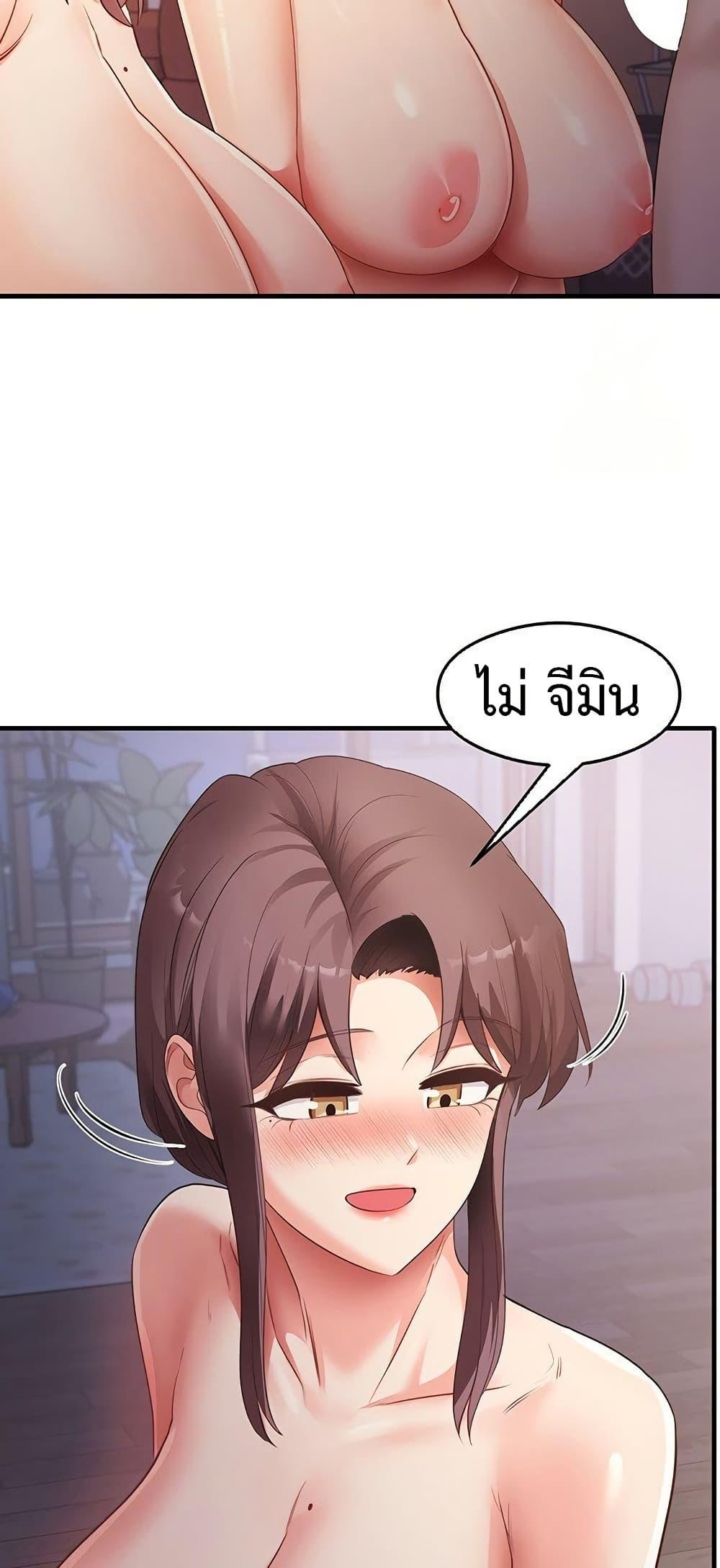 That Man’s Study Method – That Man’s Study Method – ตอนที่ 37 หน้า 36
