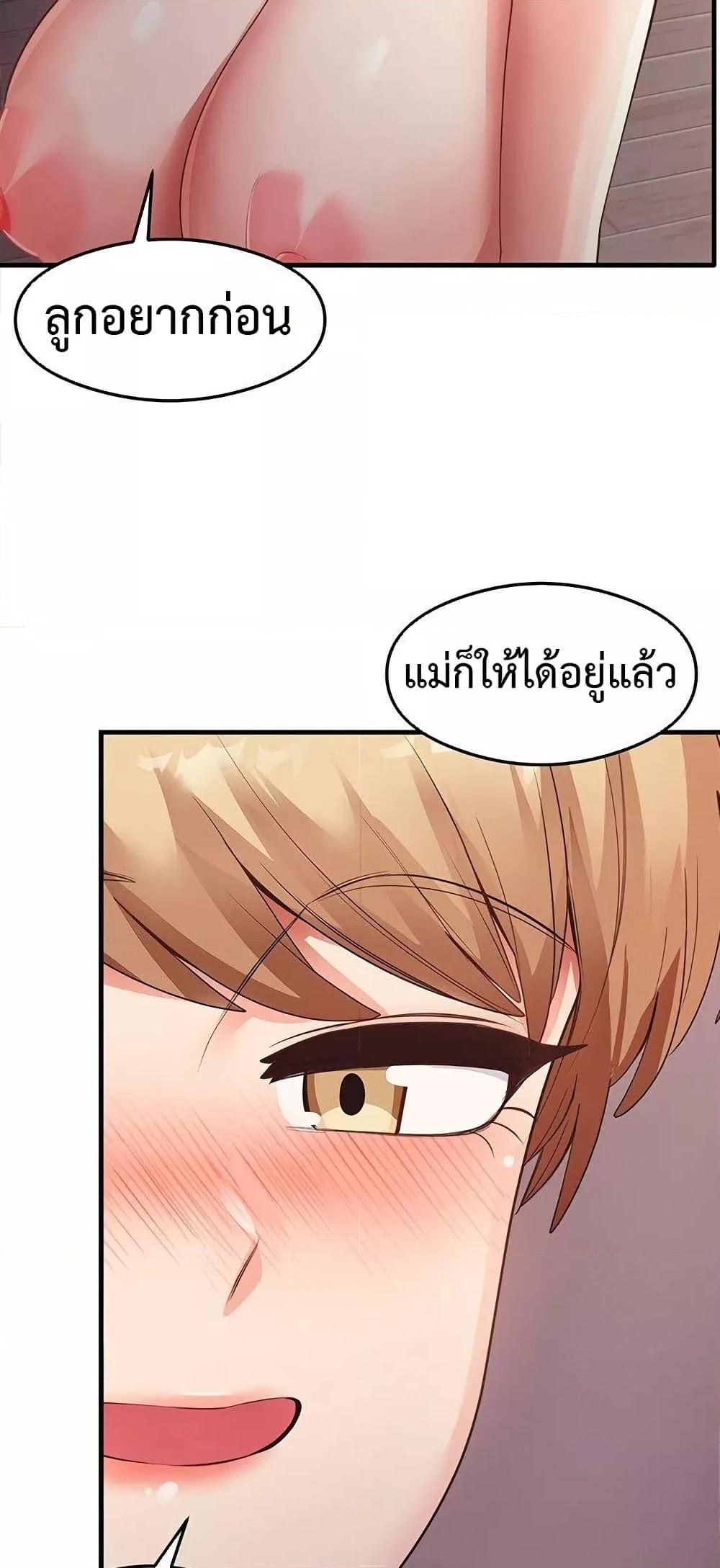 That Man’s Study Method – That Man’s Study Method – ตอนที่ 37 หน้า 37