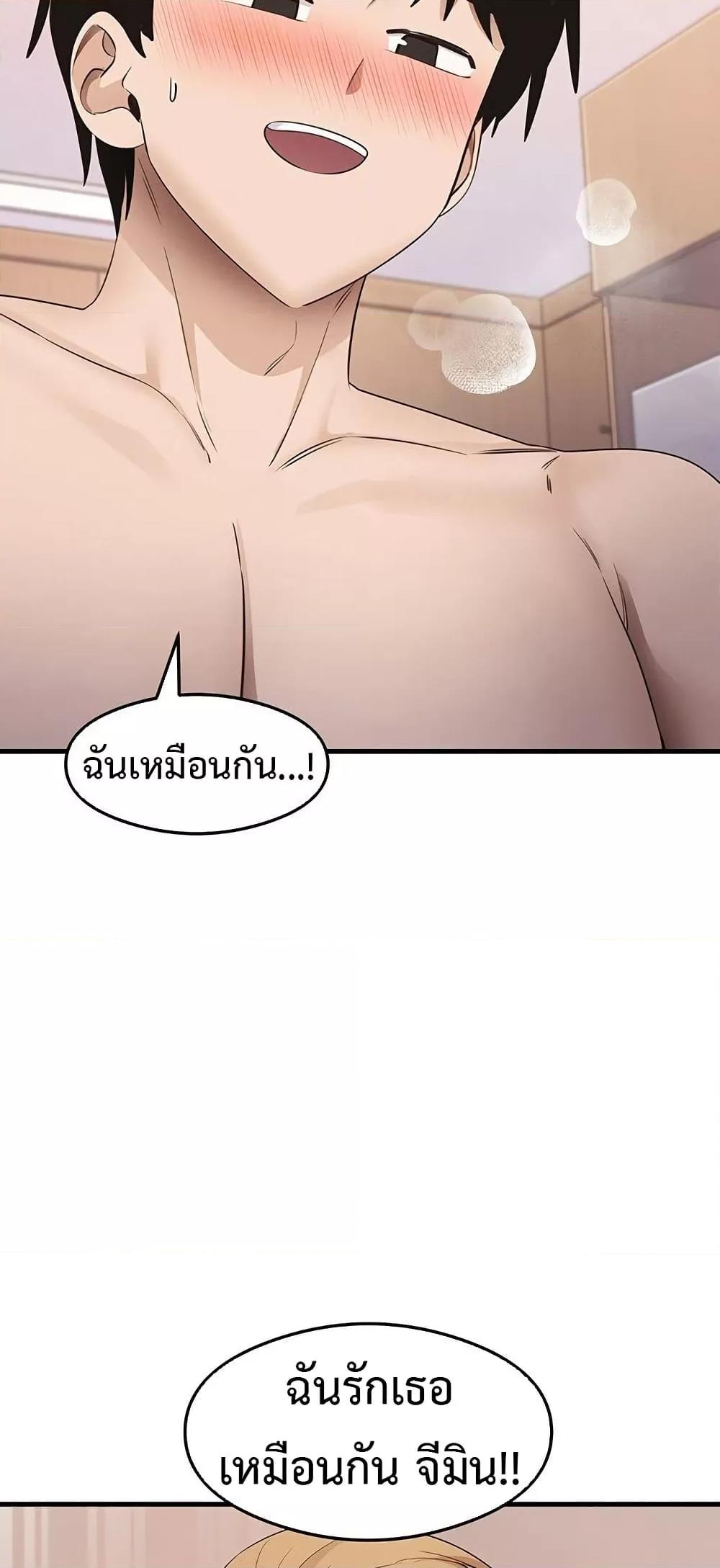 That Man’s Study Method – That Man’s Study Method – ตอนที่ 37 หน้า 50